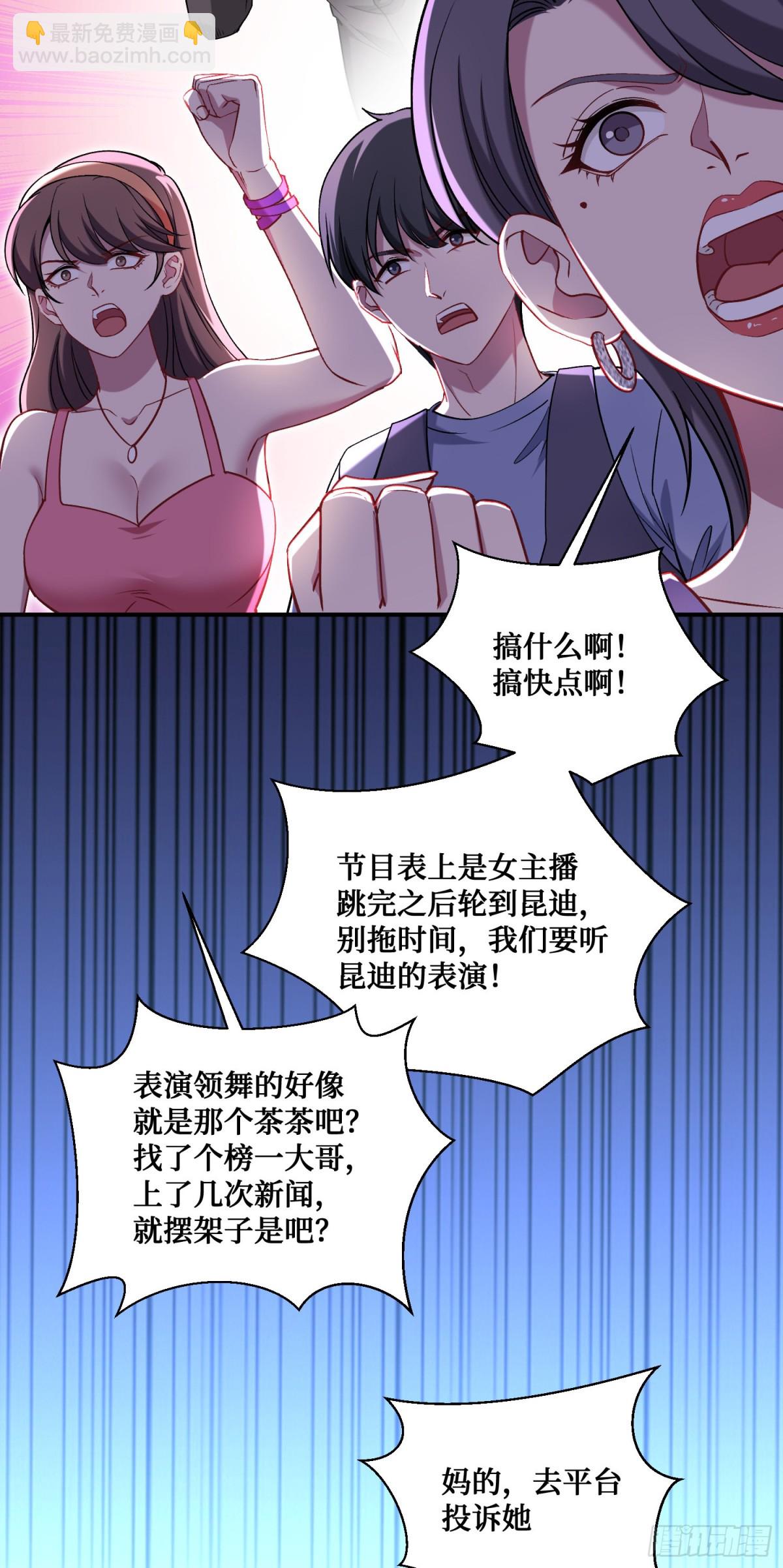 第123话：DJ，DJ(1/2)-第124话