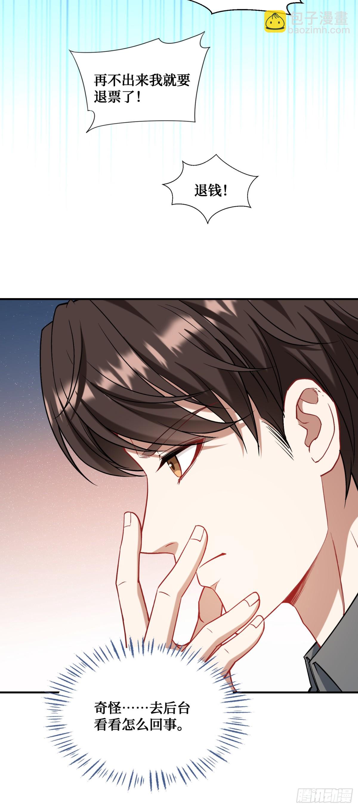 第123话：DJ，DJ(1/2)-第124话