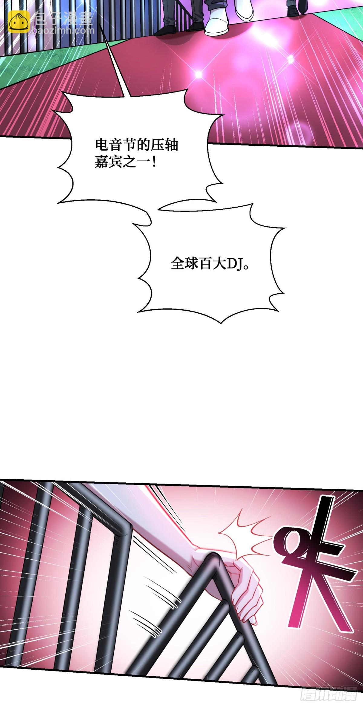 第123话：DJ，DJ(1/2)-第124话