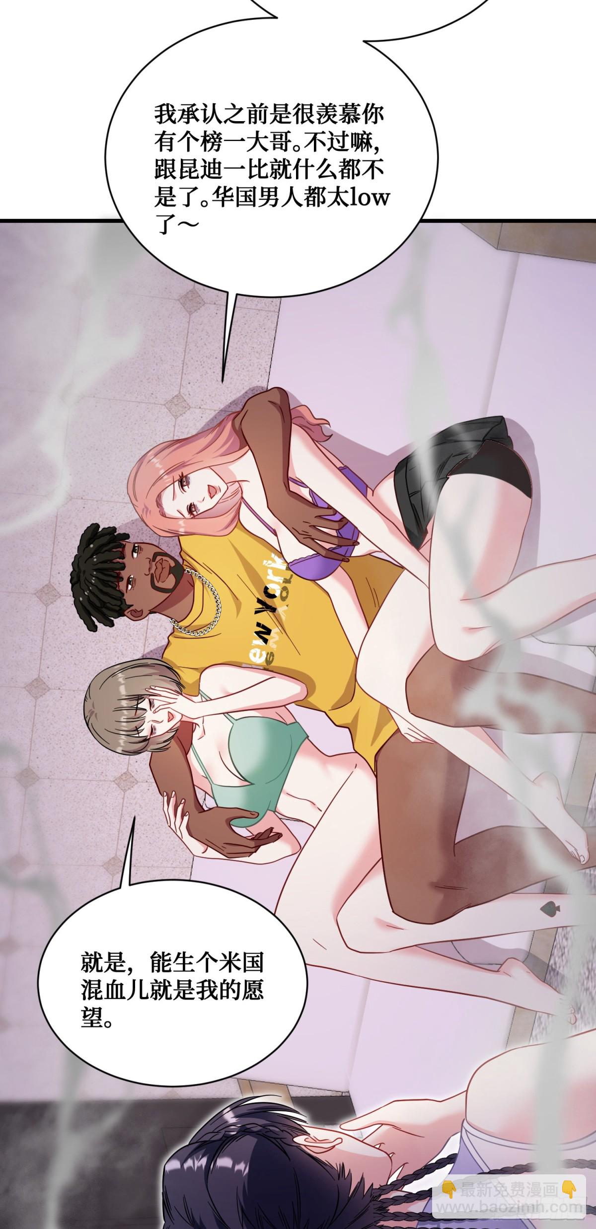 第123话：DJ，DJ(1/2)-第124话