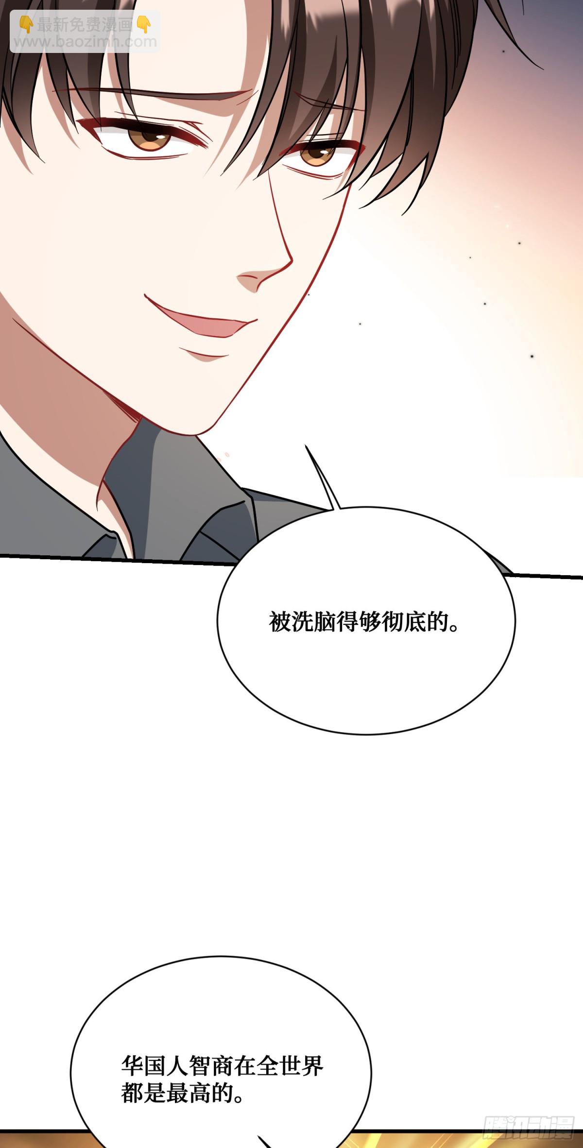 第123话：DJ，DJ(1/2)-第124话