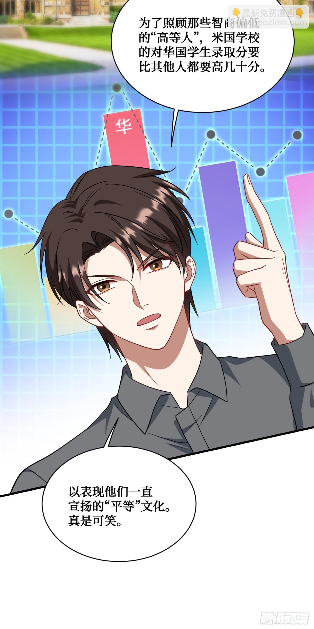 第123话：DJ，DJ(1/2)-第124话