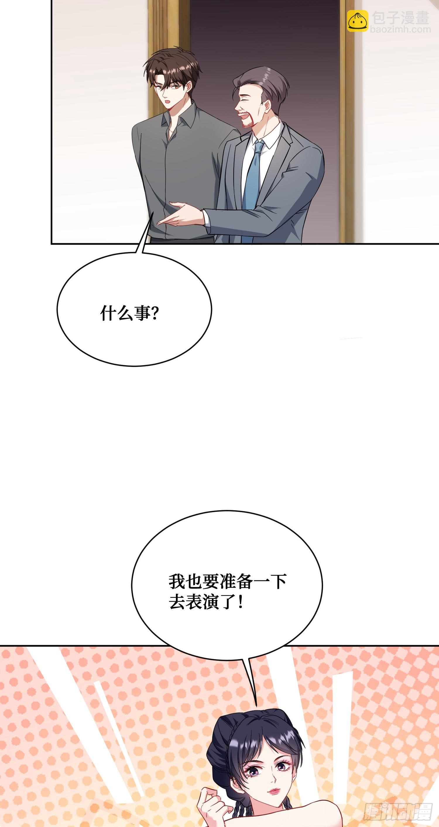 第125话：送你一份大礼~(1/2)-第126话