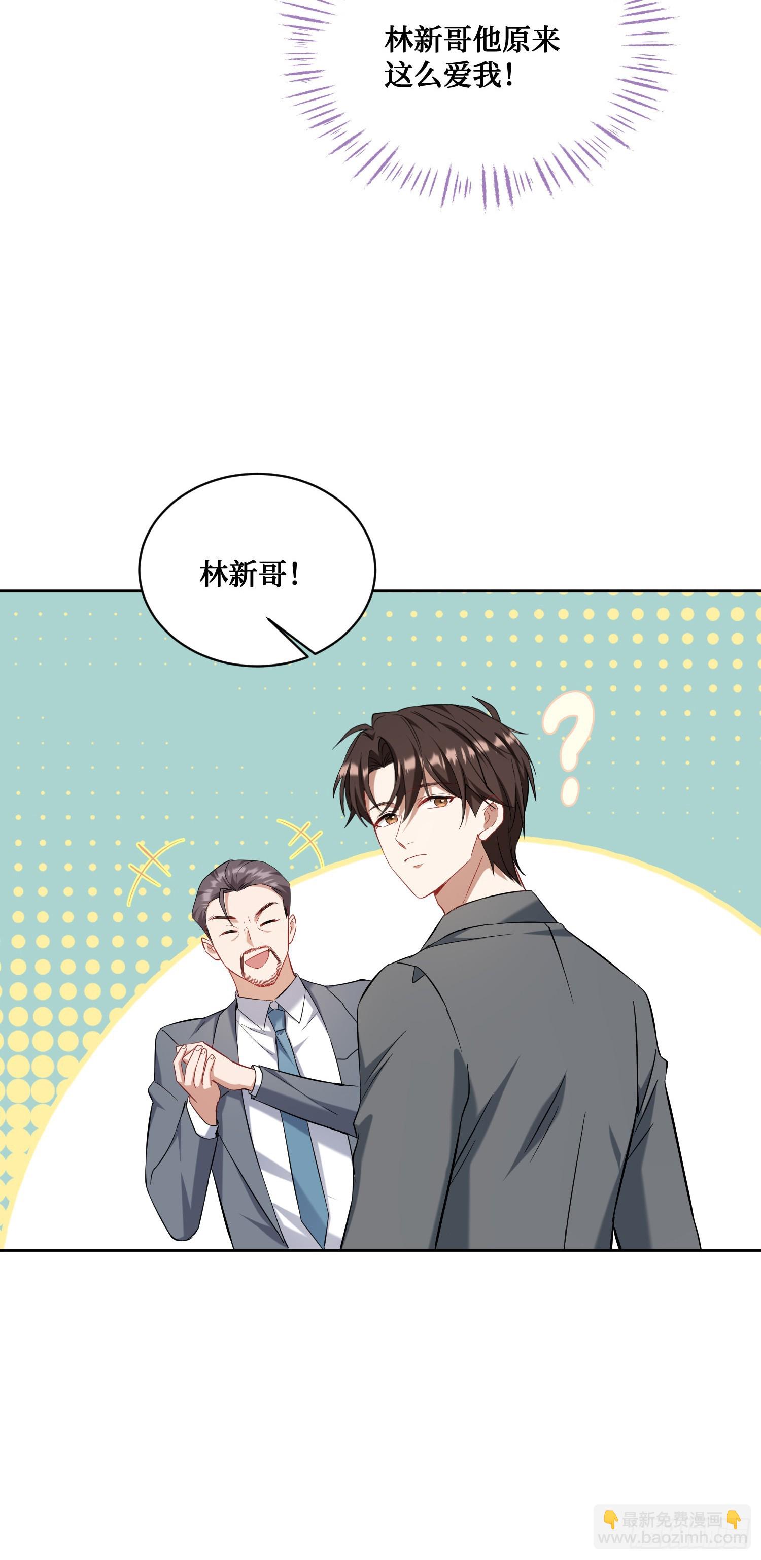 第125话：送你一份大礼~(1/2)-第126话