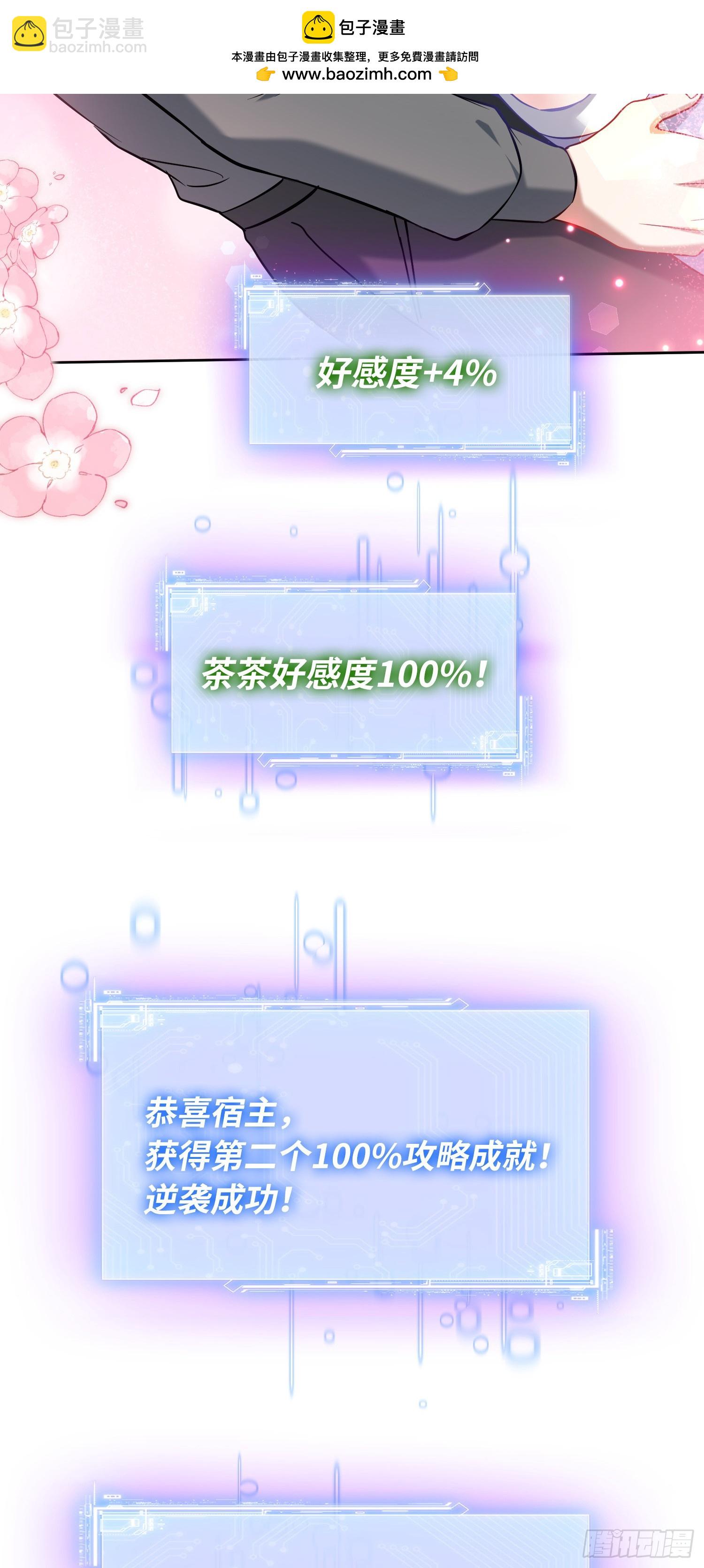 第125话：送你一份大礼~(1/2)-第126话