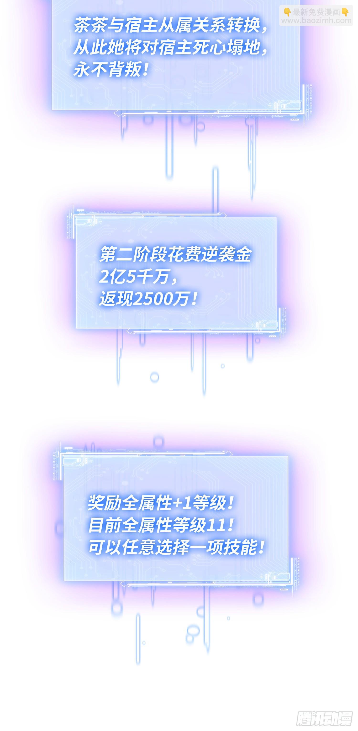 第125话：送你一份大礼~(1/2)-第126话