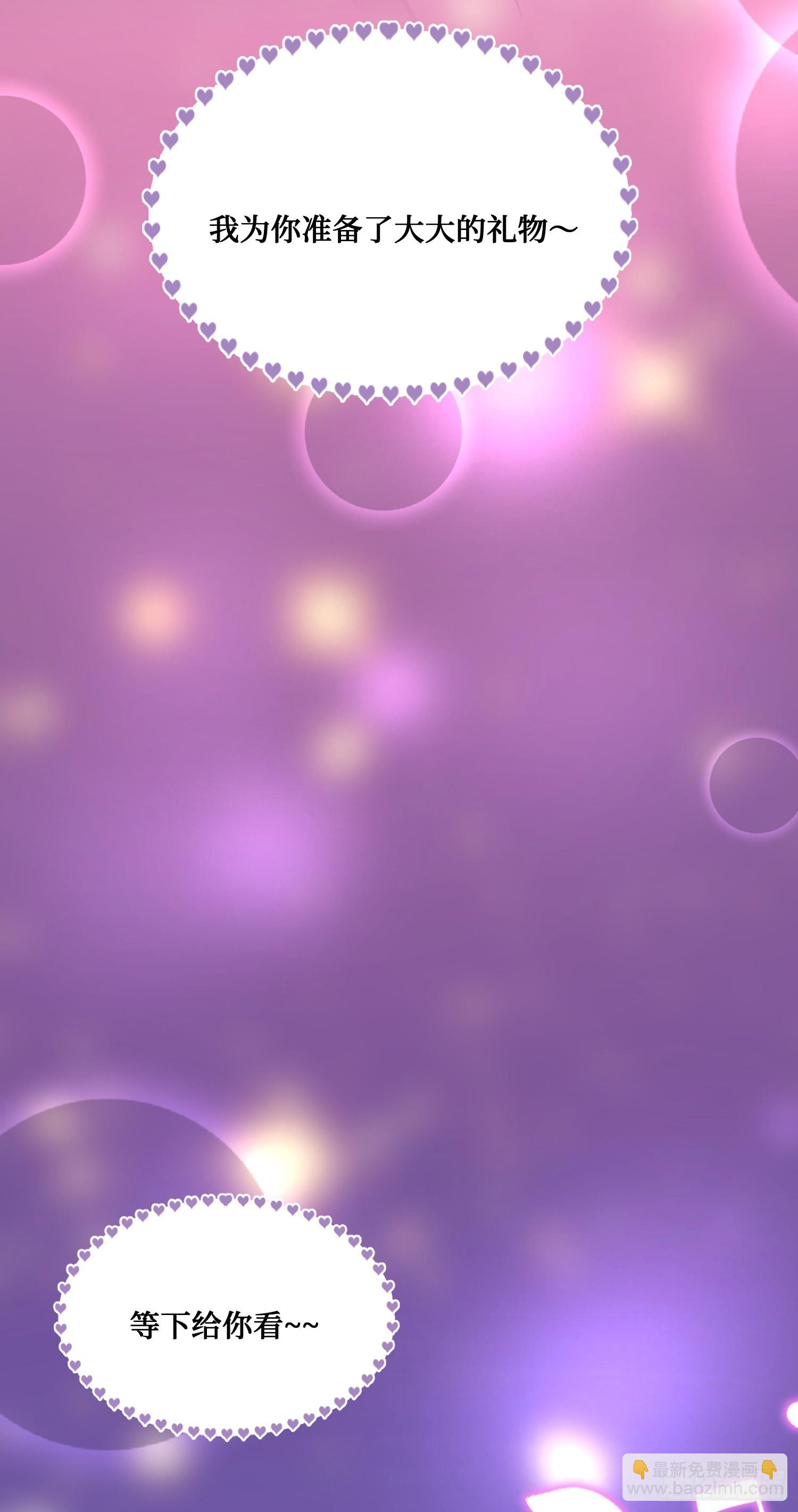 第125话：送你一份大礼~(1/2)-第126话