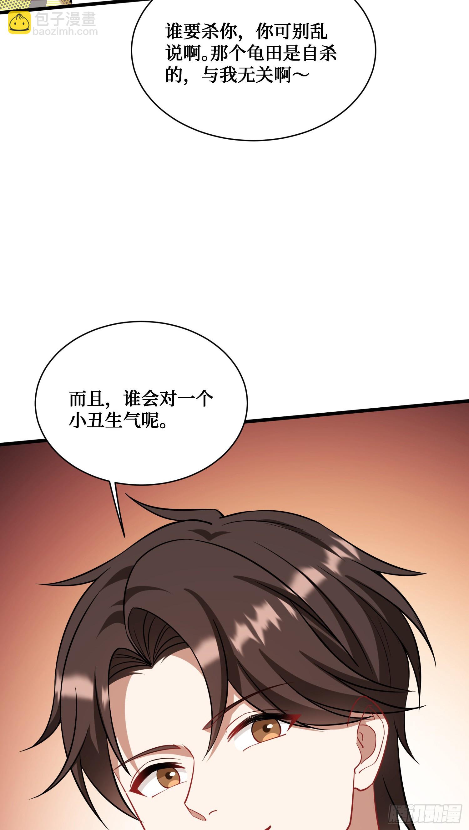 第125话：送你一份大礼~(1/2)-第126话