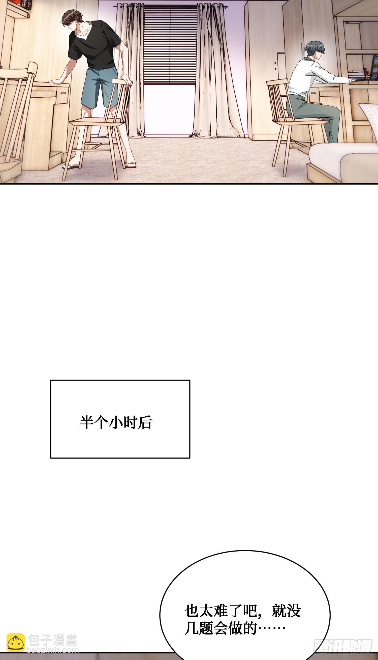 第125话：送你一份大礼~(1/2)-第126话