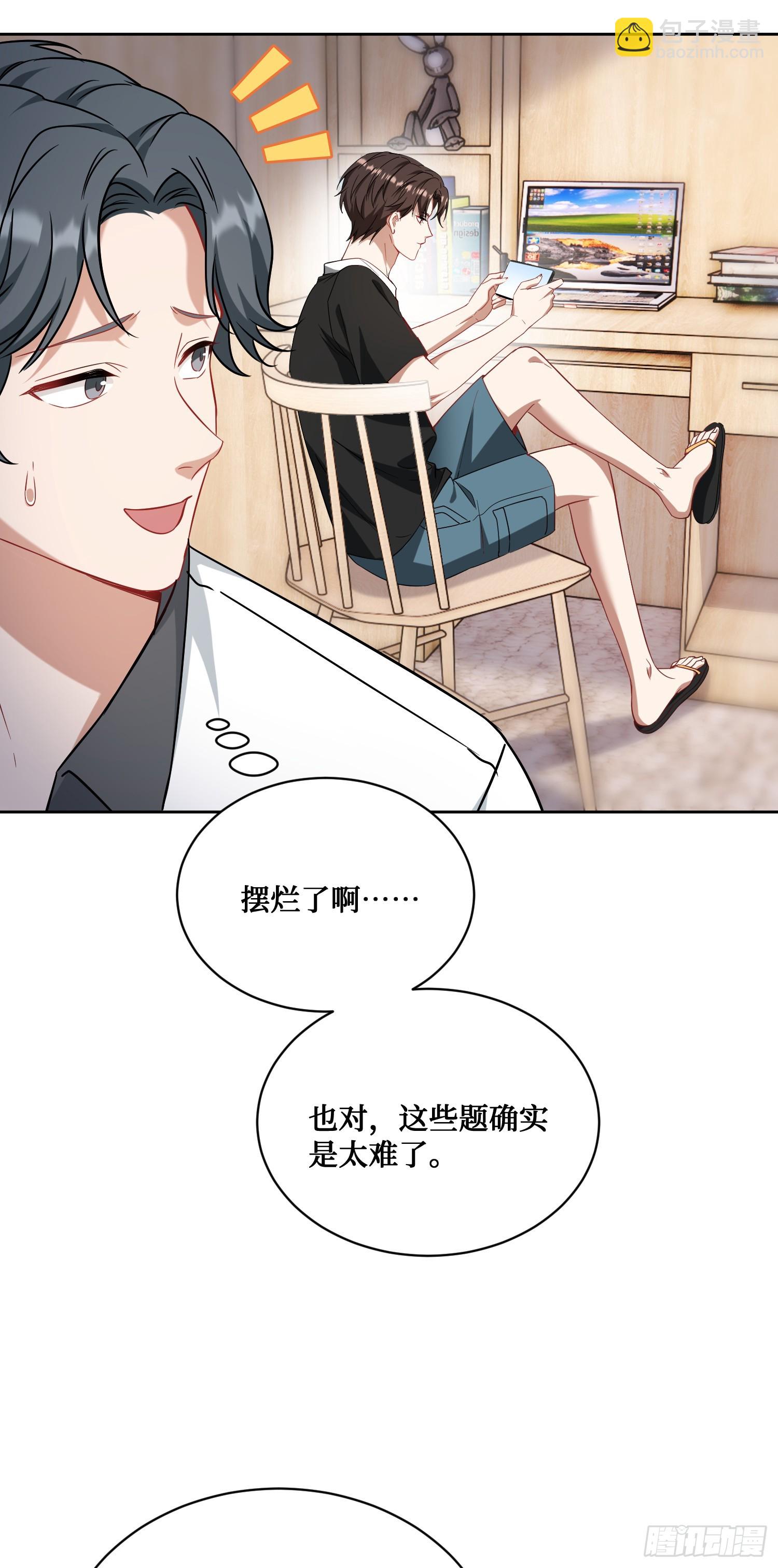 第125话：送你一份大礼~(1/2)-第126话