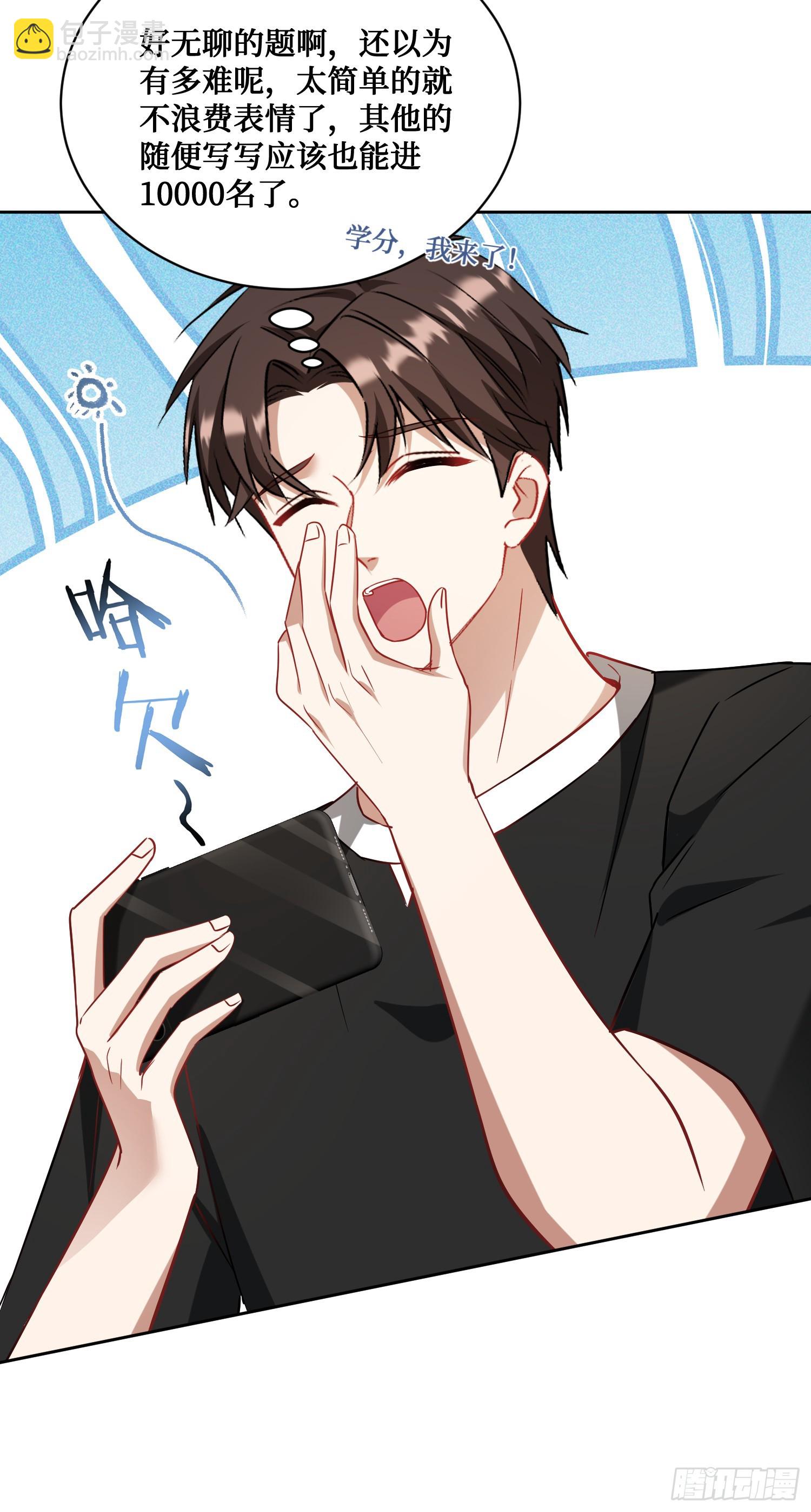 第125话：送你一份大礼~(1/2)-第126话