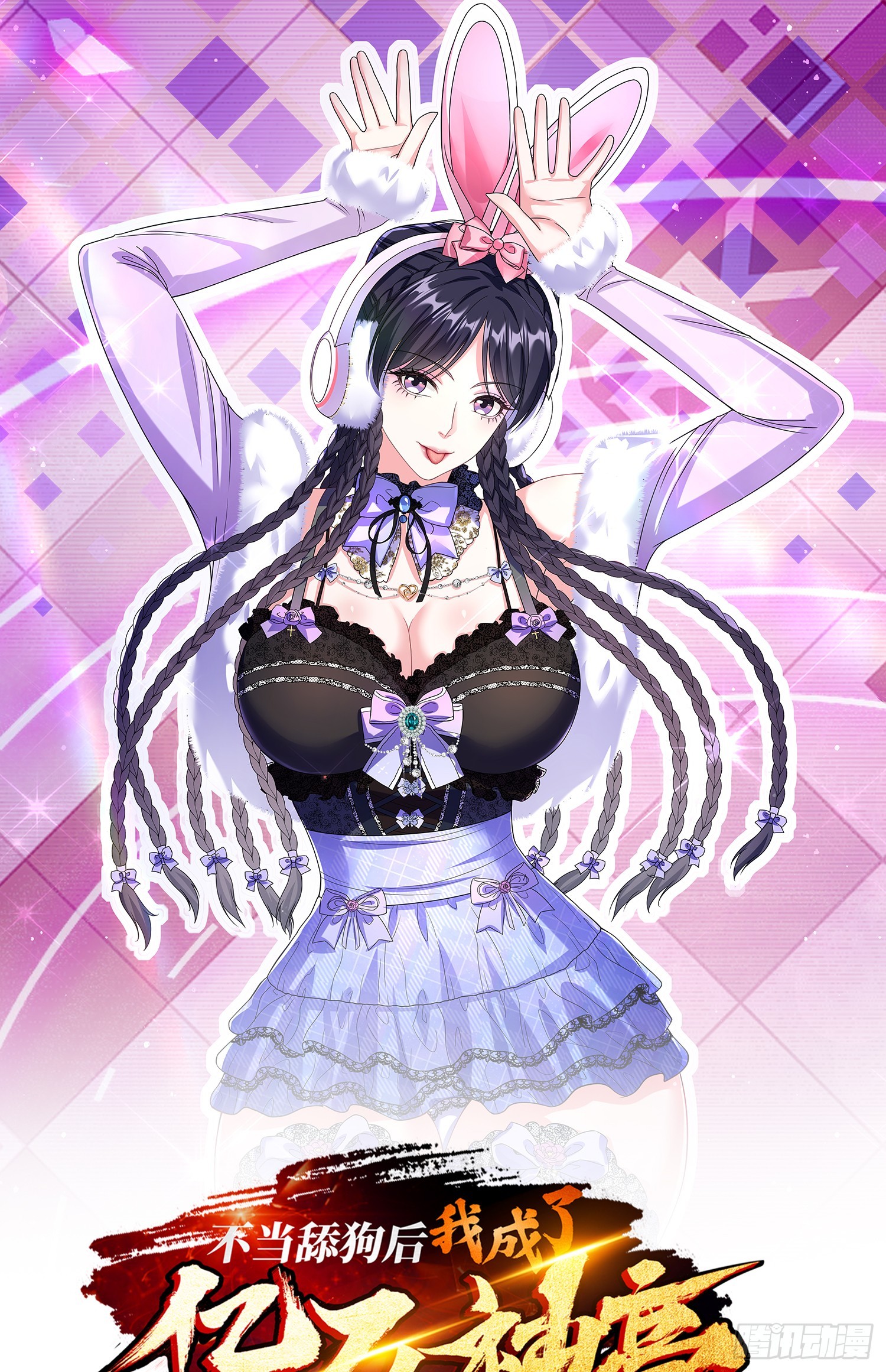 第127话：打脸来的如此之快(1/2)-第128话