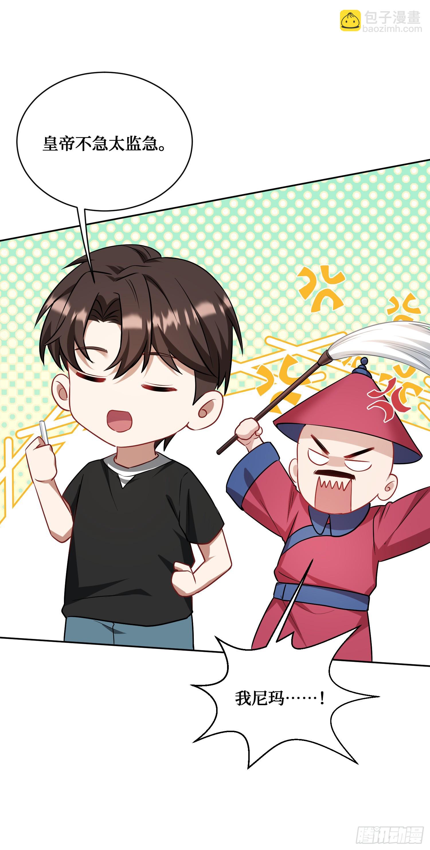 第127话：打脸来的如此之快(1/2)-第128话