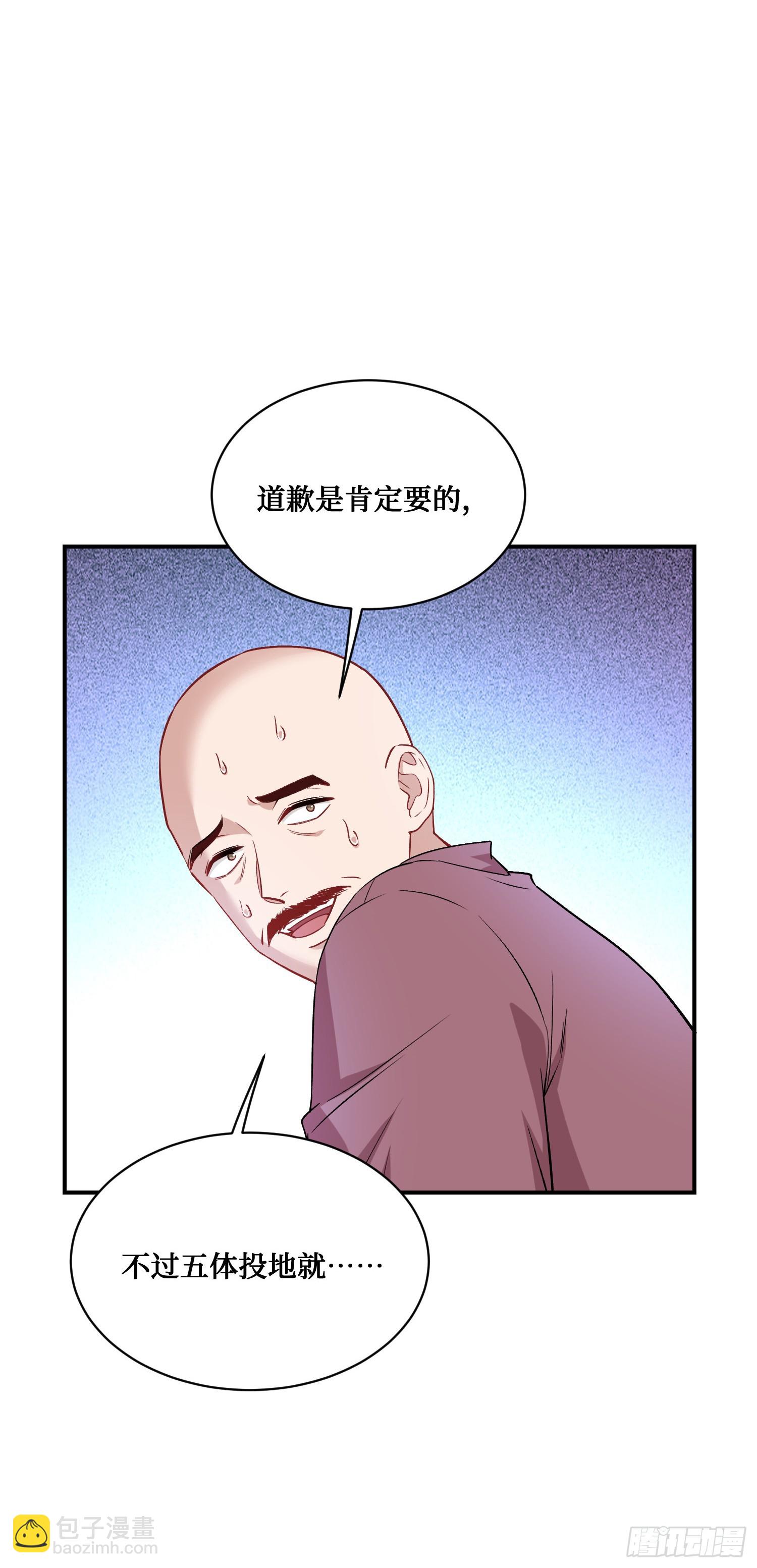 第127话：打脸来的如此之快(1/2)-第128话