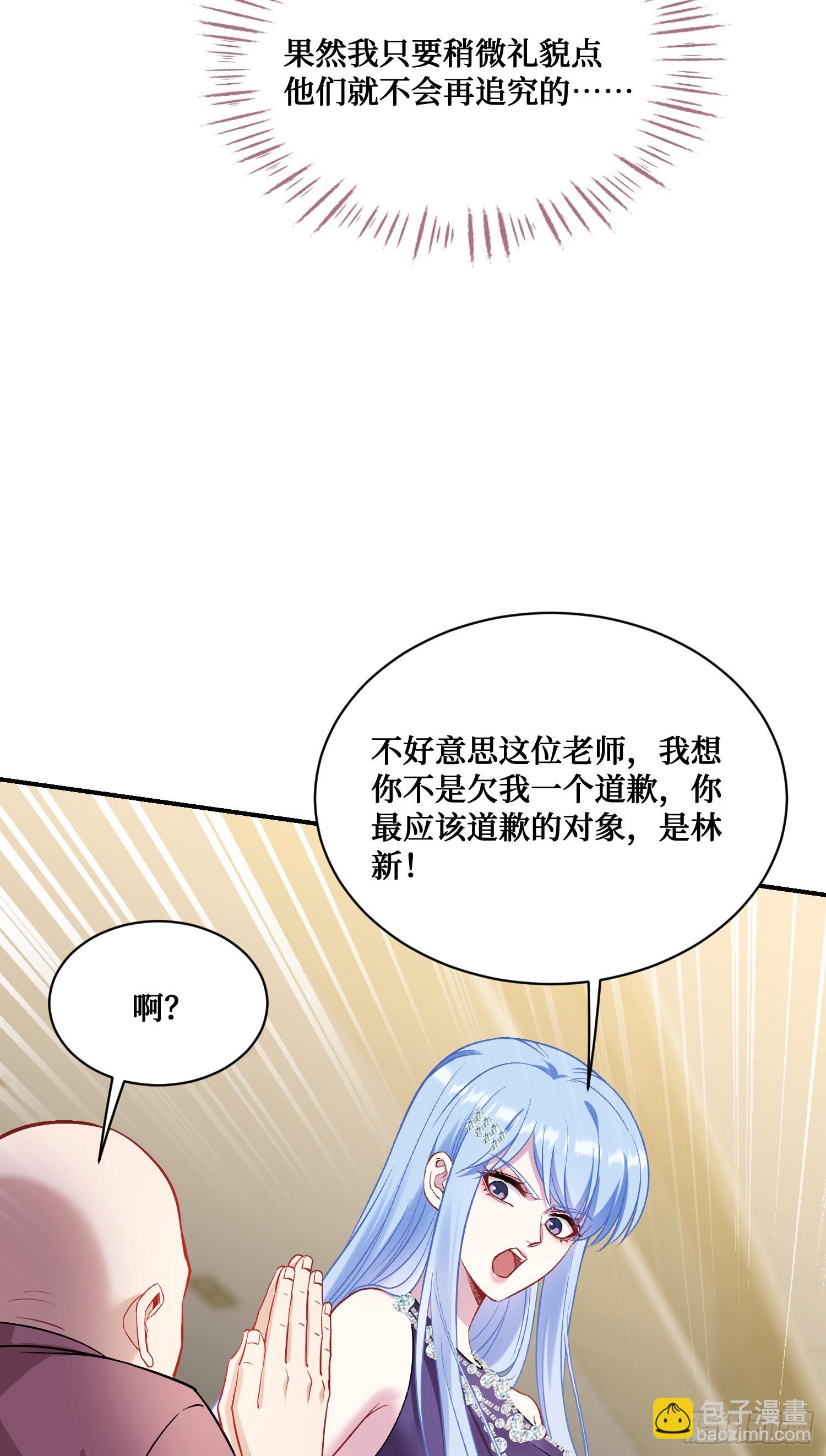 第127话：打脸来的如此之快(1/2)-第128话