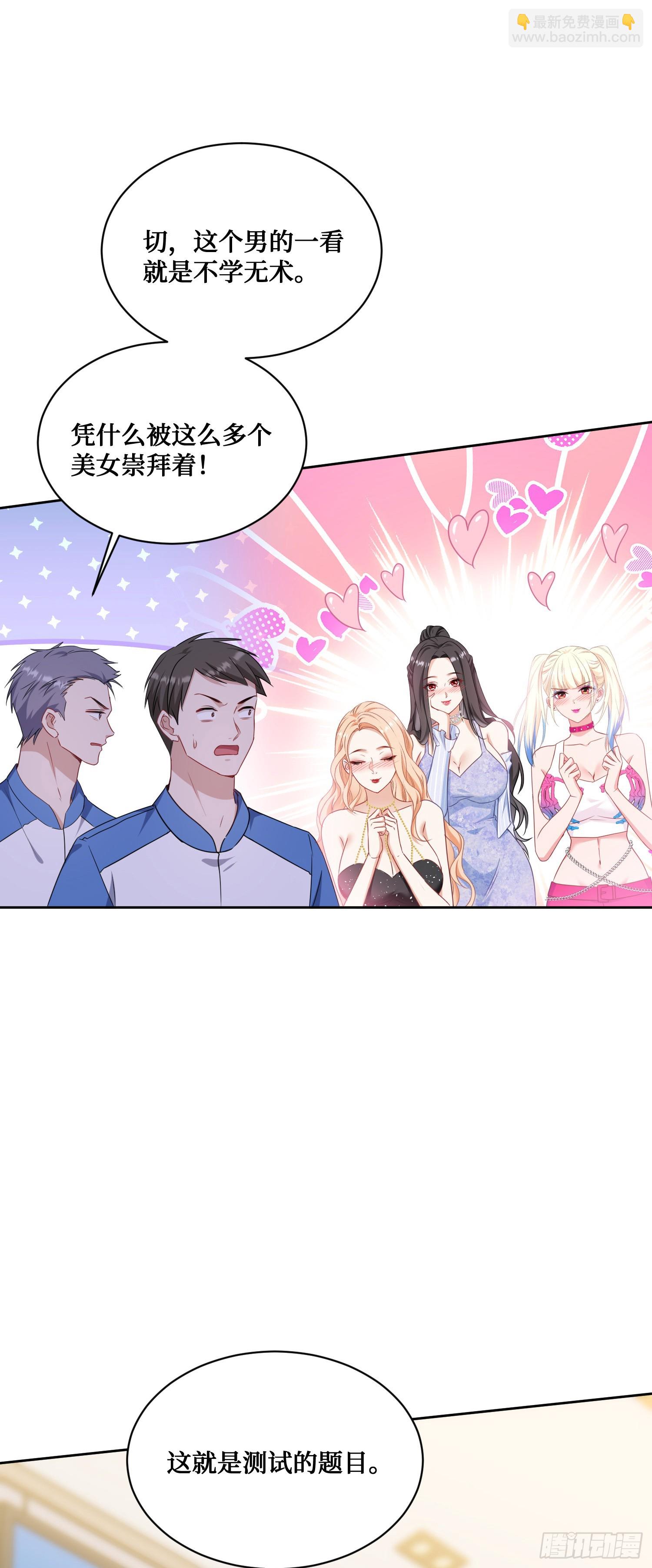 第127话：打脸来的如此之快(1/2)-第128话