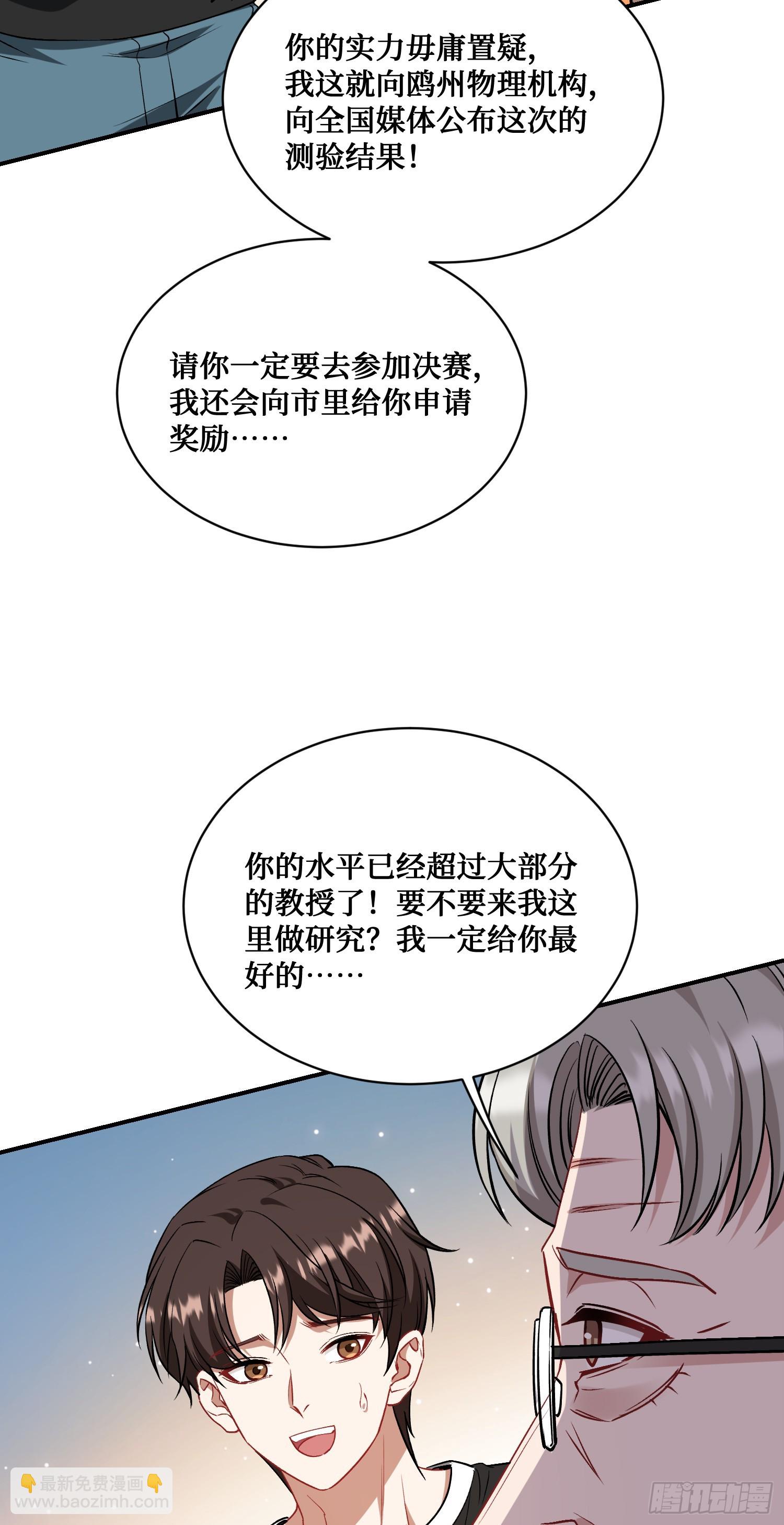 第127话：打脸来的如此之快(1/2)-第128话