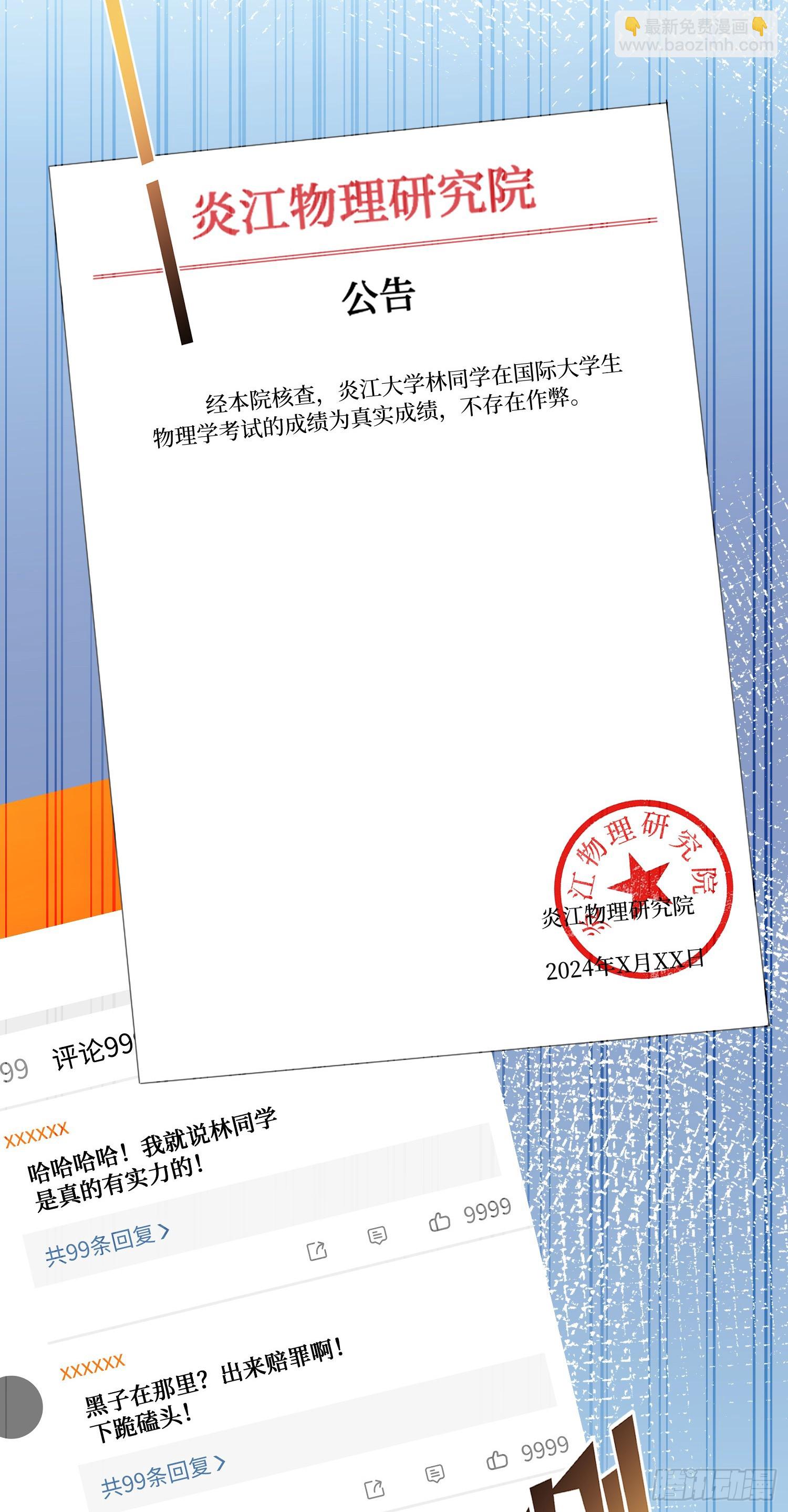 第127话：打脸来的如此之快(1/2)-第128话