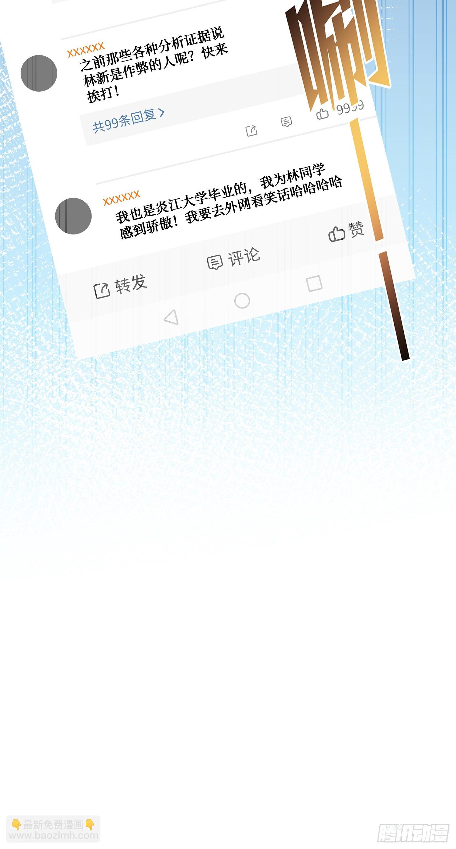 第127话：打脸来的如此之快(1/2)-第128话