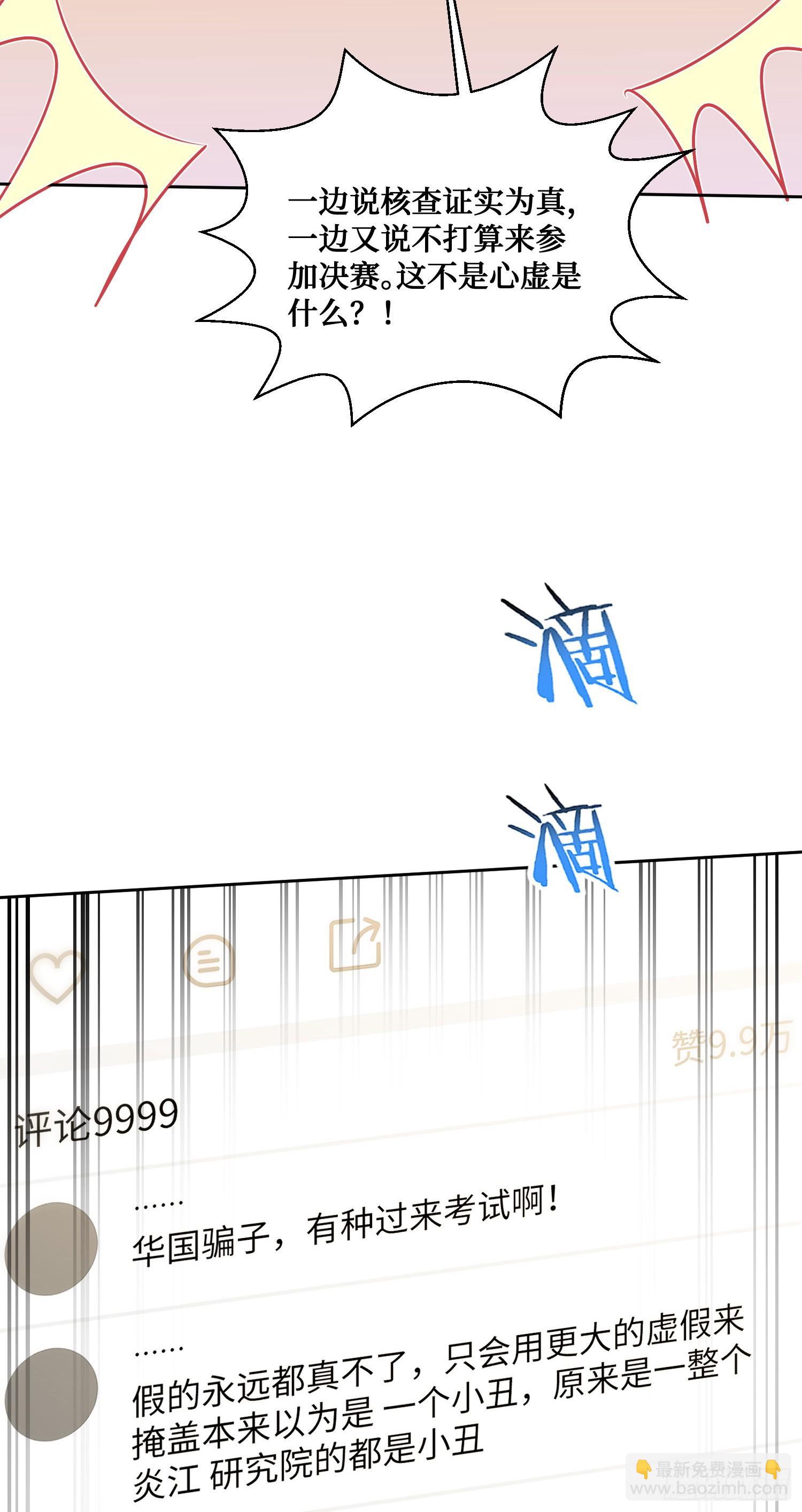 第127话：打脸来的如此之快(1/2)-第128话