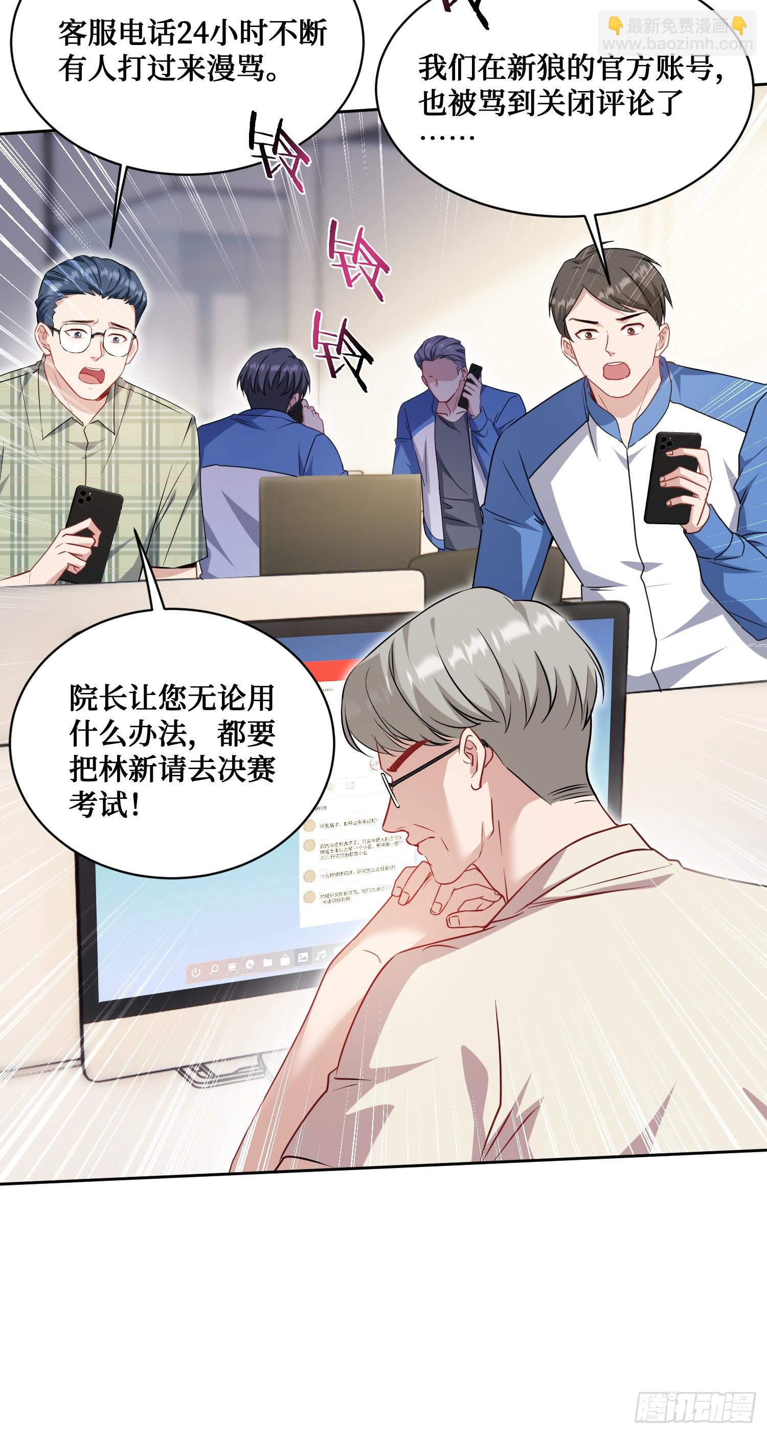 第127话：打脸来的如此之快(1/2)-第128话