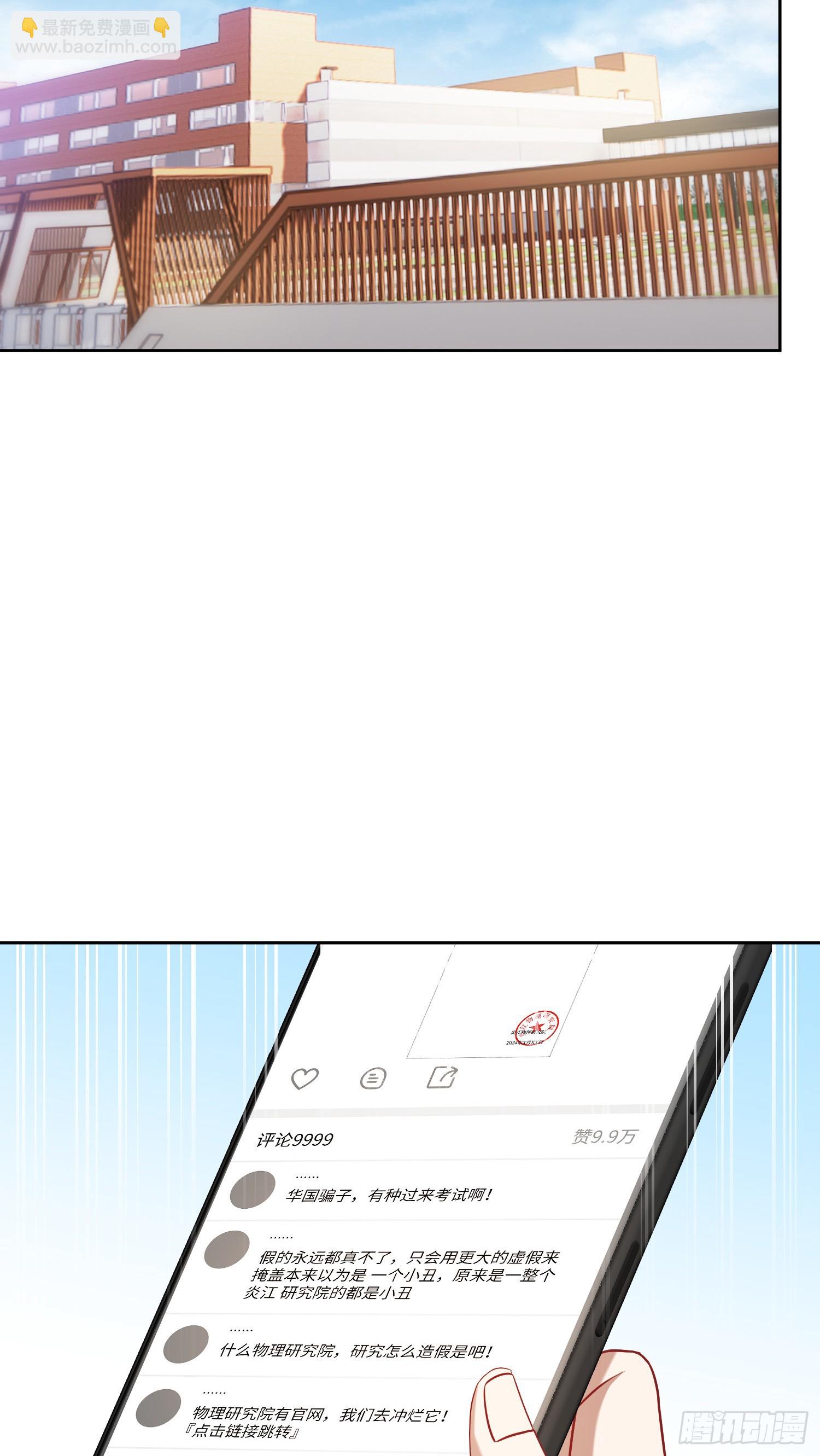 第127话：打脸来的如此之快(1/2)-第128话