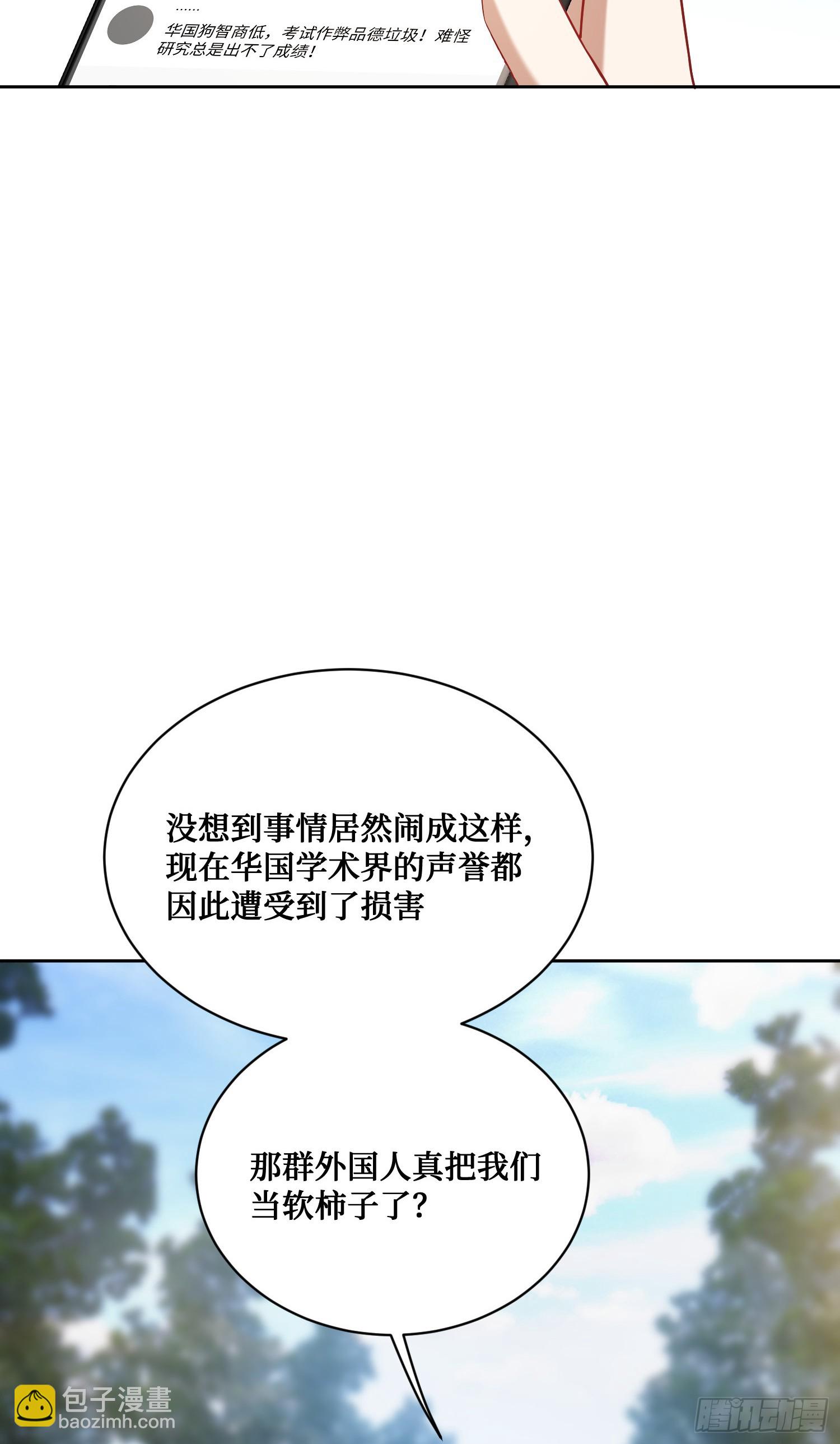 第127话：打脸来的如此之快(1/2)-第128话