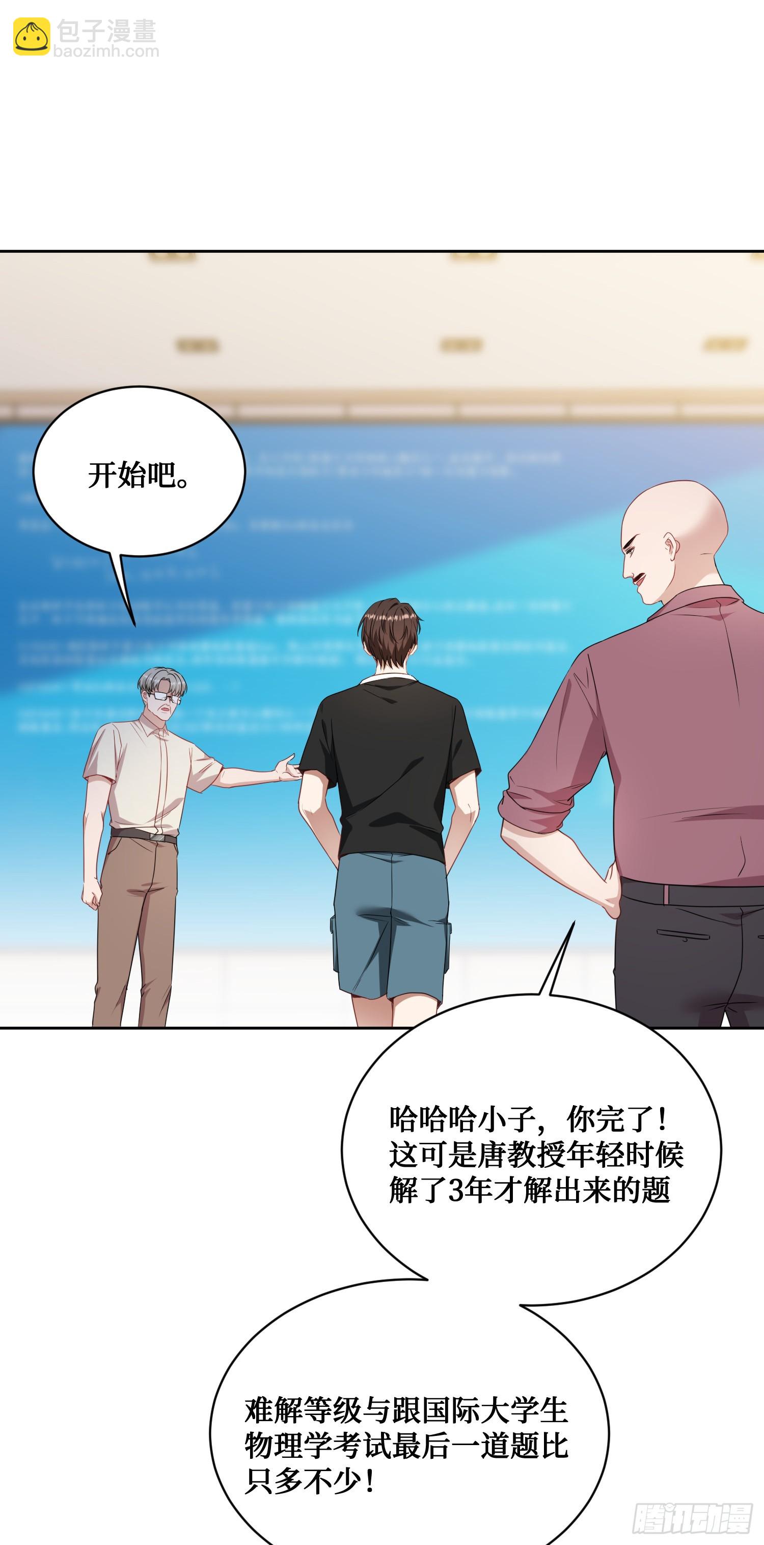 第127话：打脸来的如此之快(1/2)-第128话