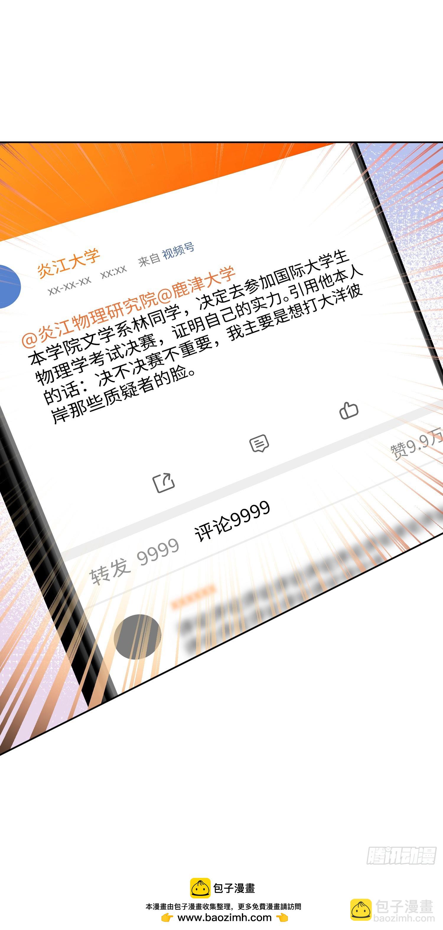 第127话：打脸来的如此之快(1/2)-第128话