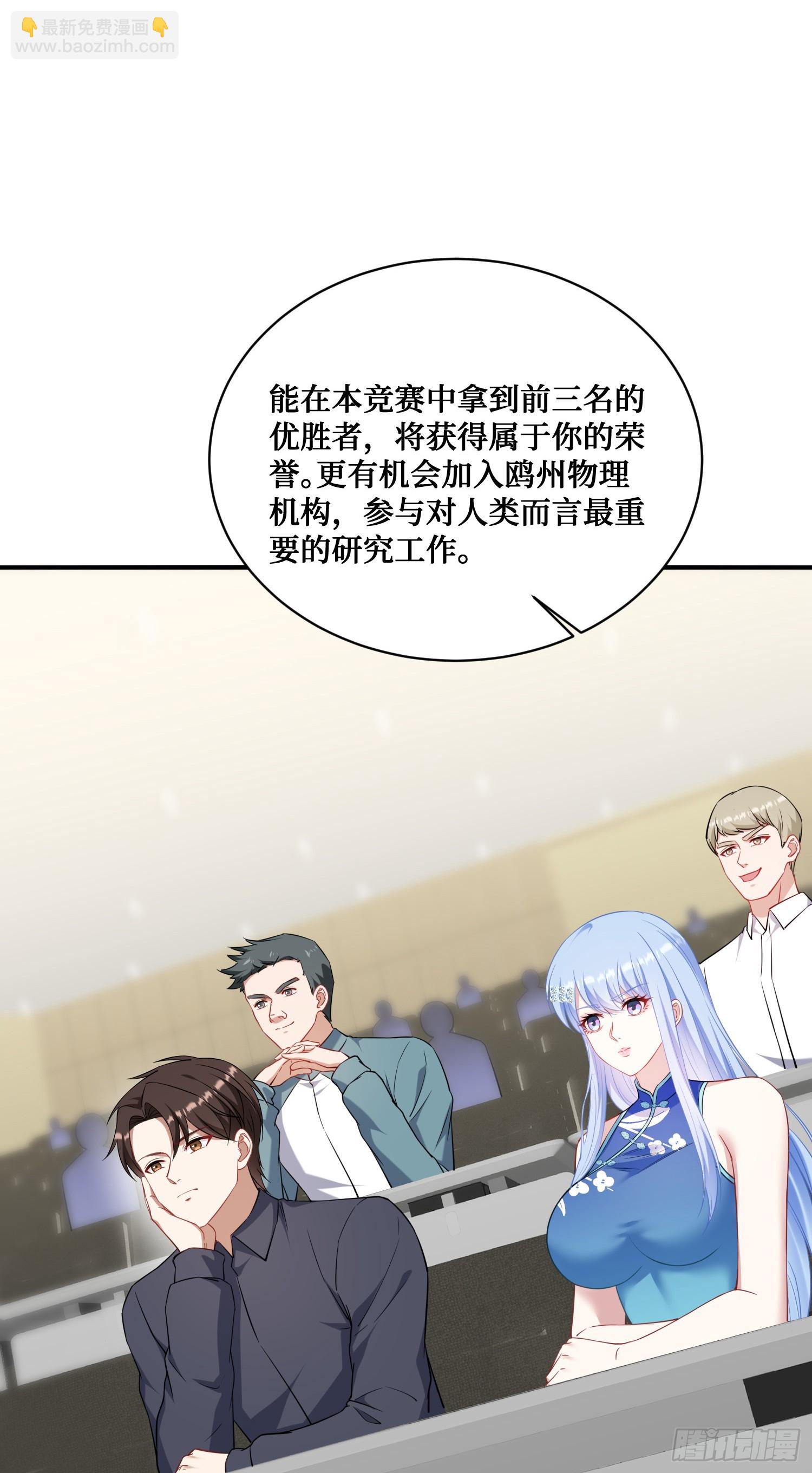 第129话：比赛开始！(1/2)-第130话