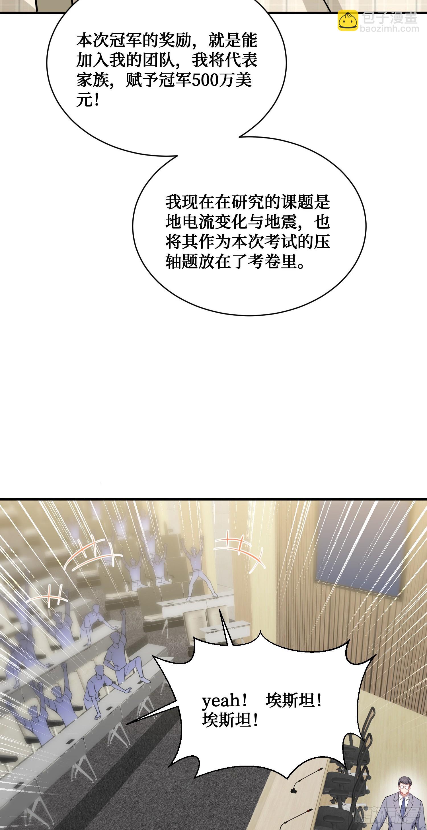 第129话：比赛开始！(1/2)-第130话