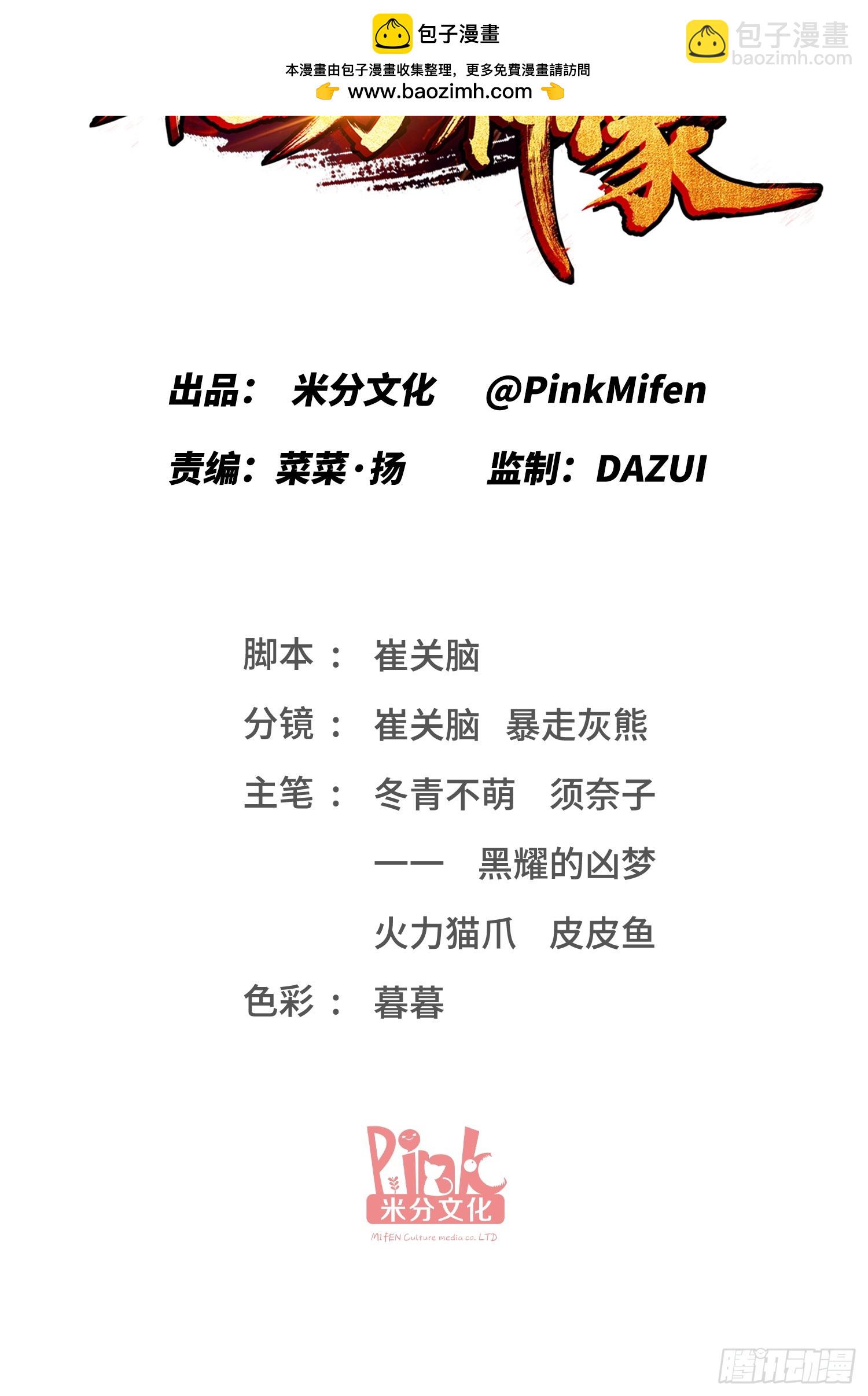 第129话：比赛开始！(1/2)-第130话