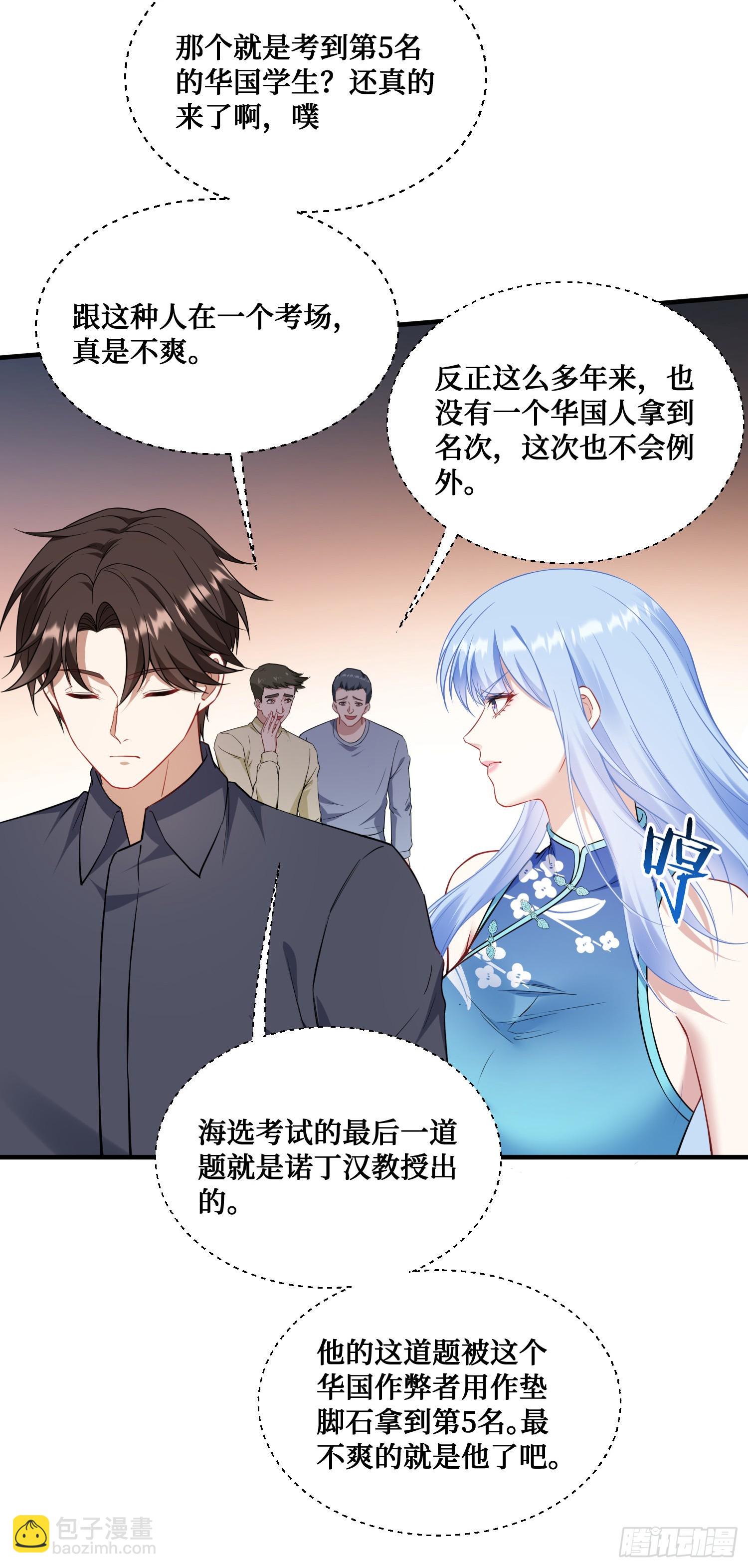 第129话：比赛开始！(1/2)-第130话