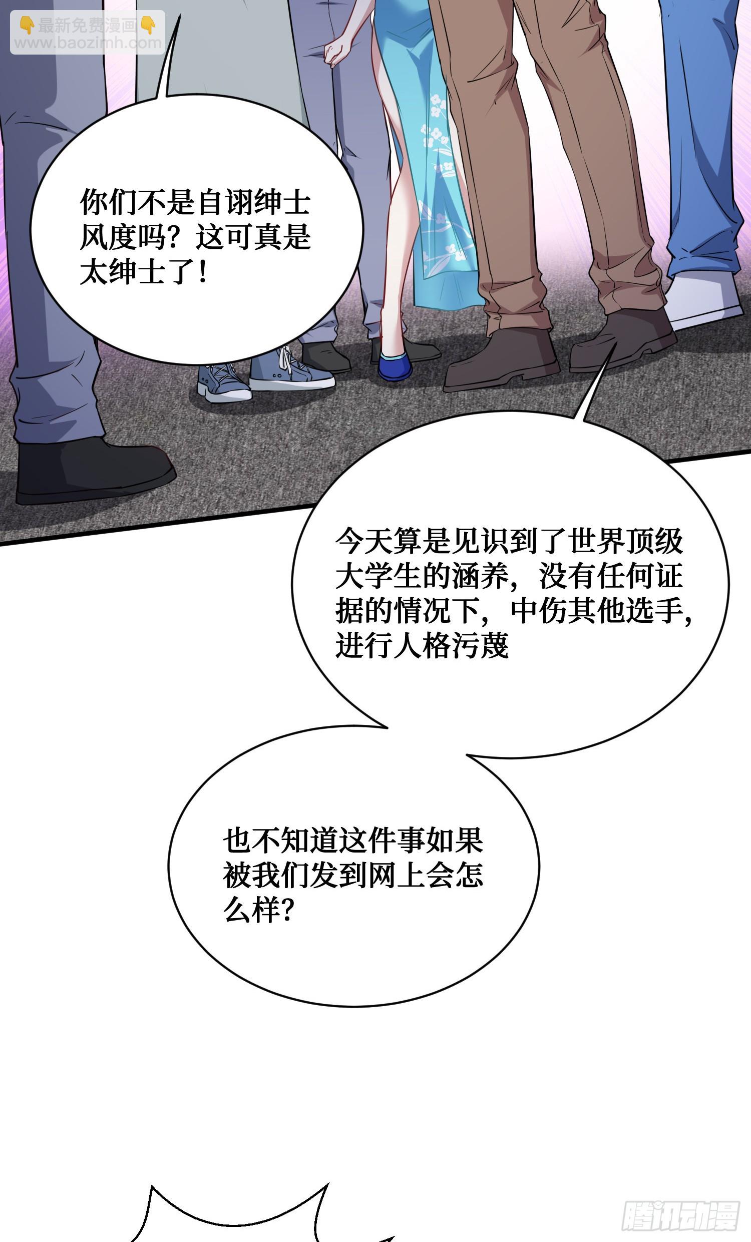 第129话：比赛开始！(1/2)-第130话