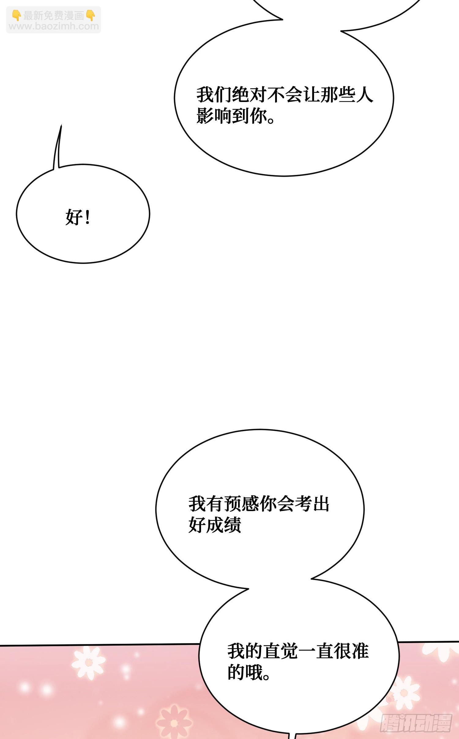 第129话：比赛开始！(1/2)-第130话