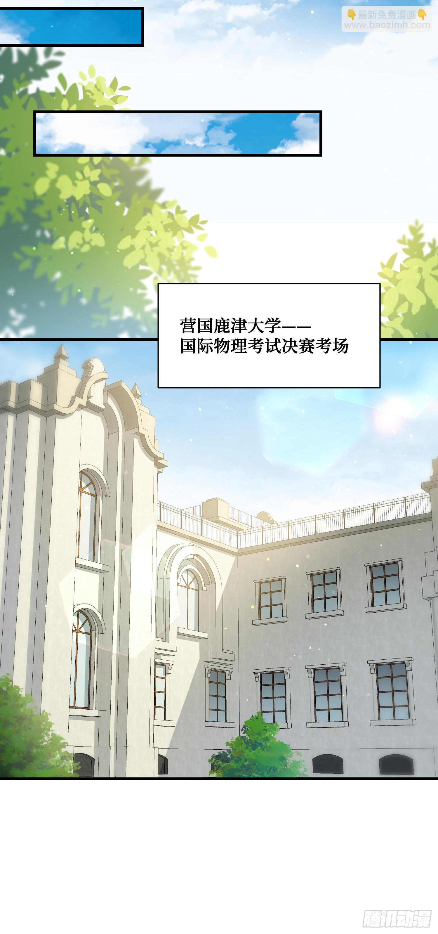 第129话：比赛开始！(1/2)-第130话