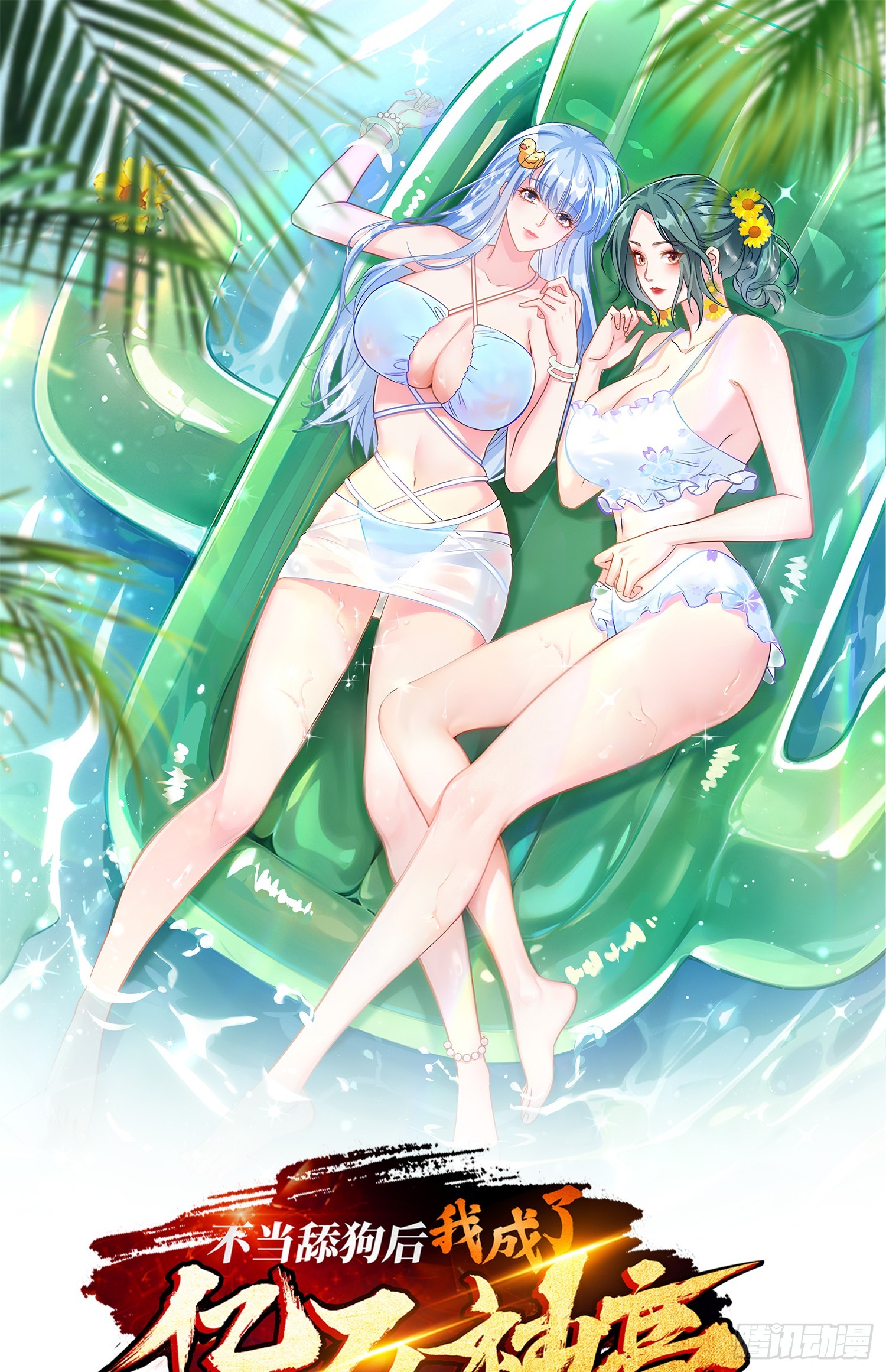 第131话：这是什么考斯普雷(1/2)-第132话