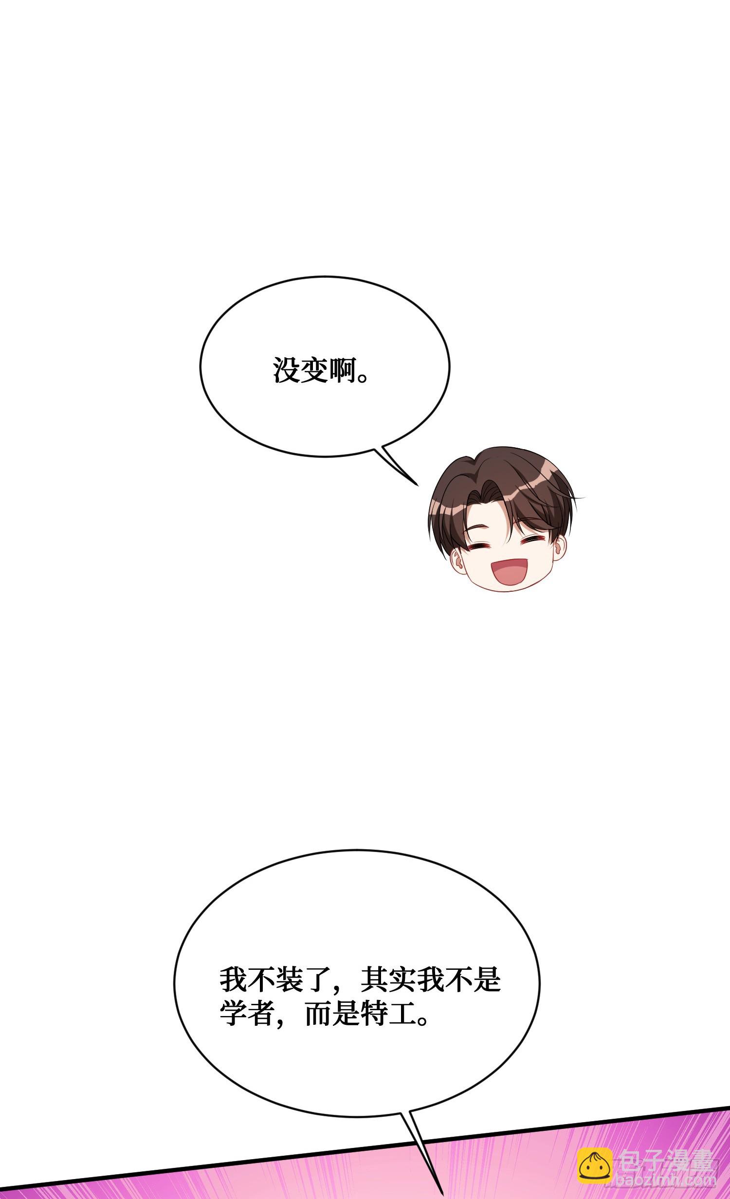 第131话：这是什么考斯普雷(1/2)-第132话