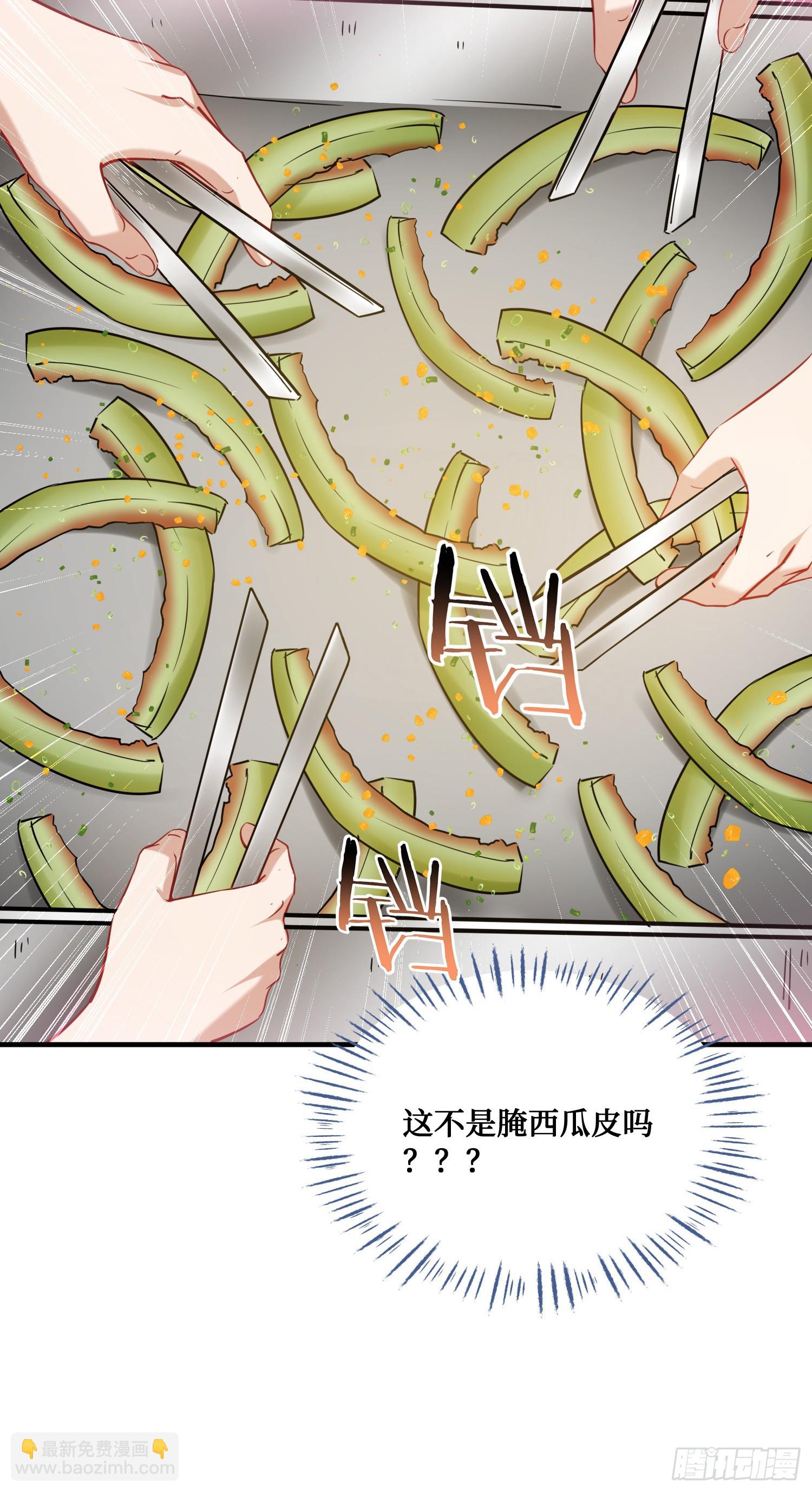 第133话：你吵到我眼睛了(1/2)-第134话