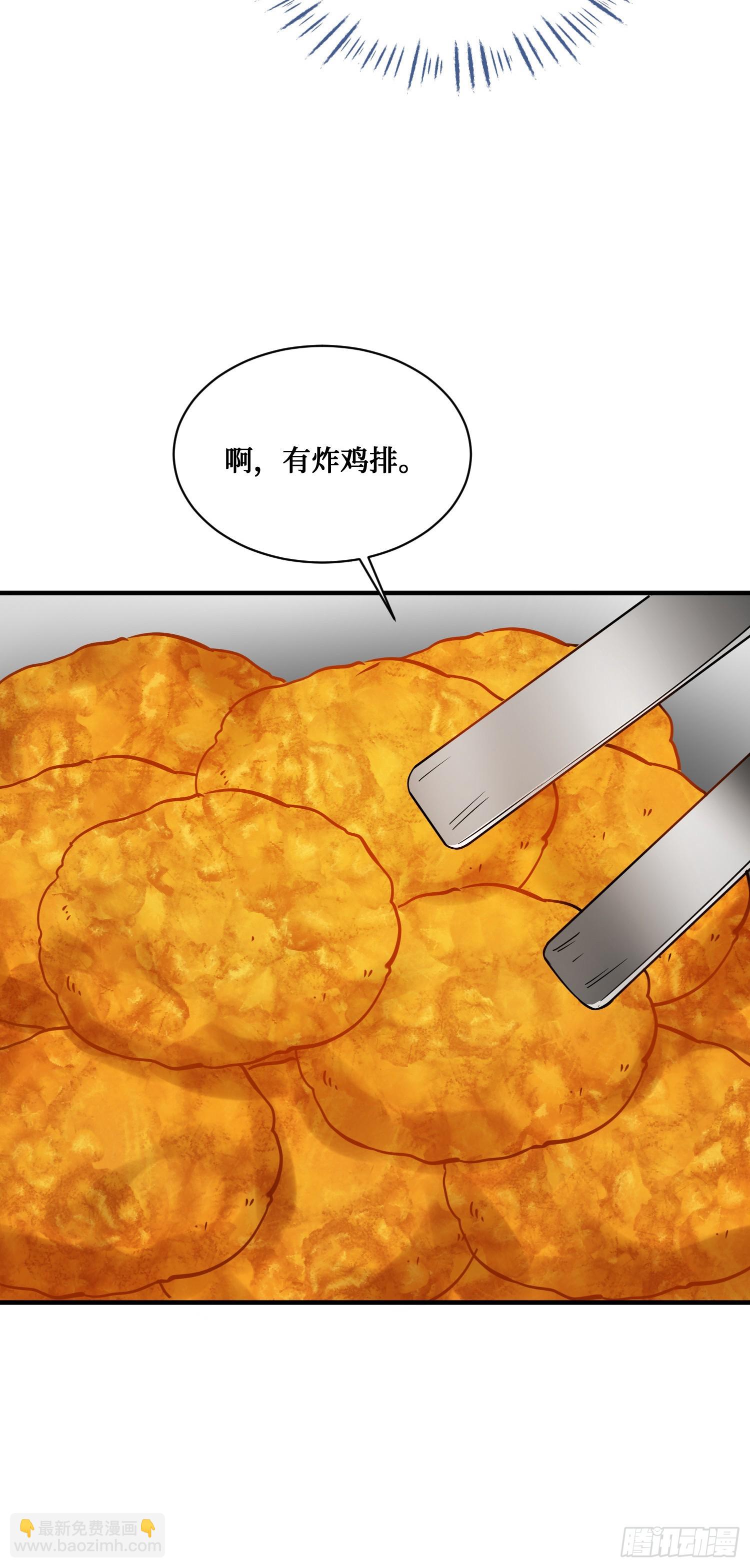 第133话：你吵到我眼睛了(1/2)-第134话