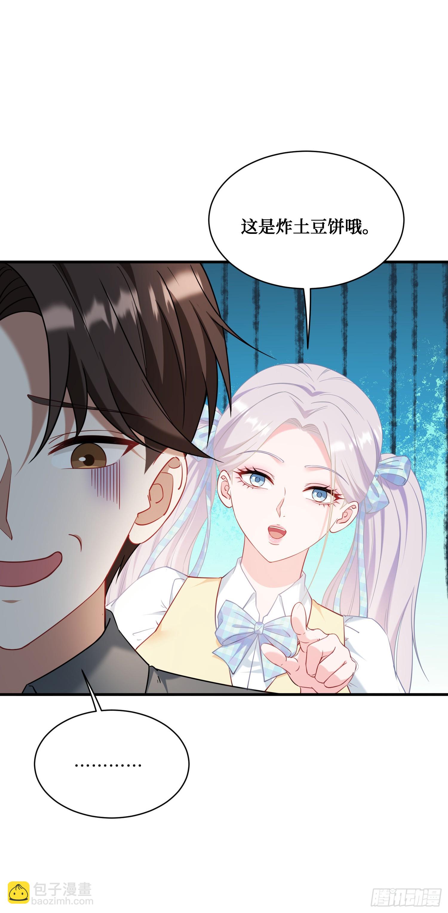 第133话：你吵到我眼睛了(1/2)-第134话