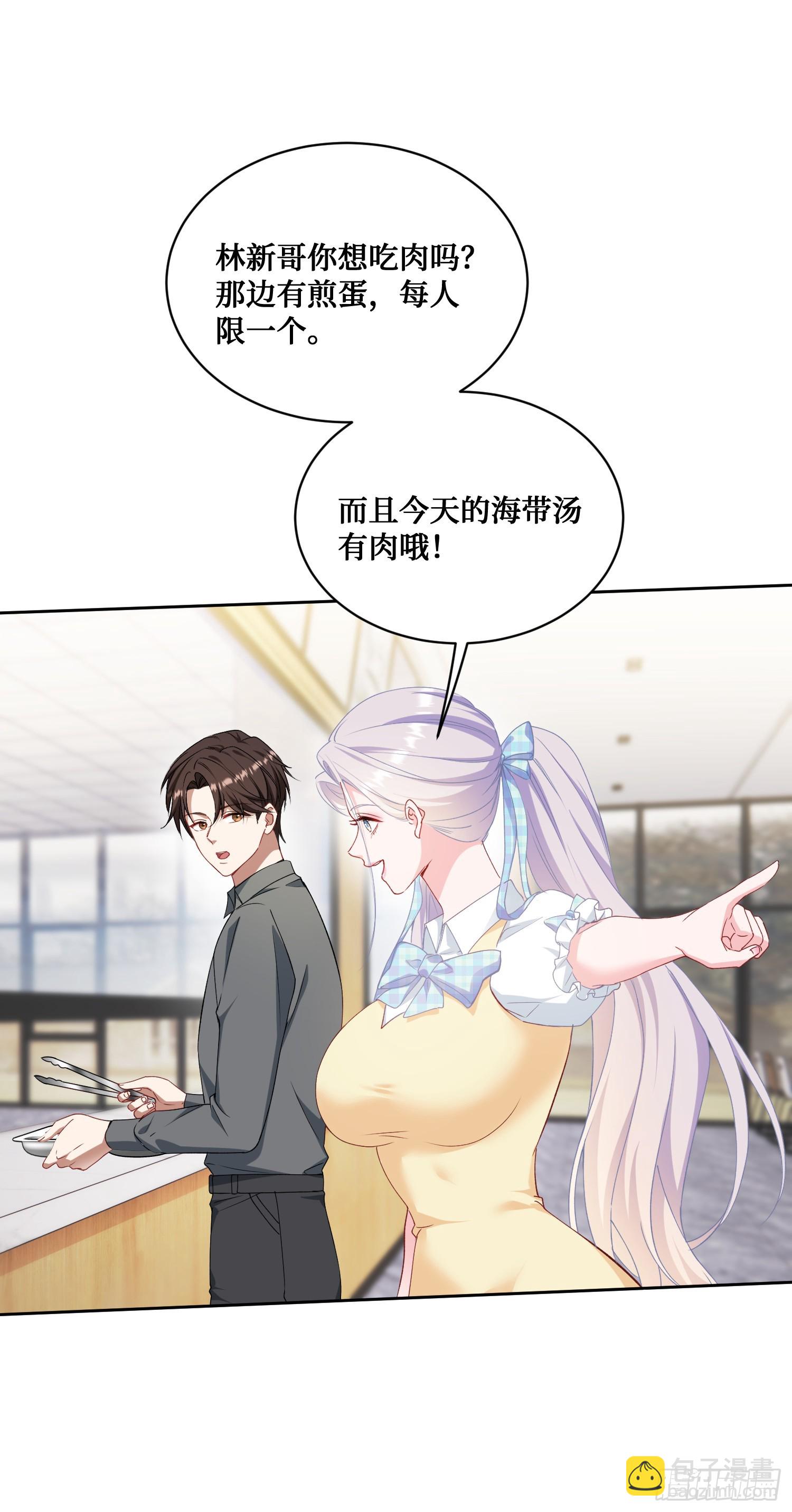 第133话：你吵到我眼睛了(1/2)-第134话