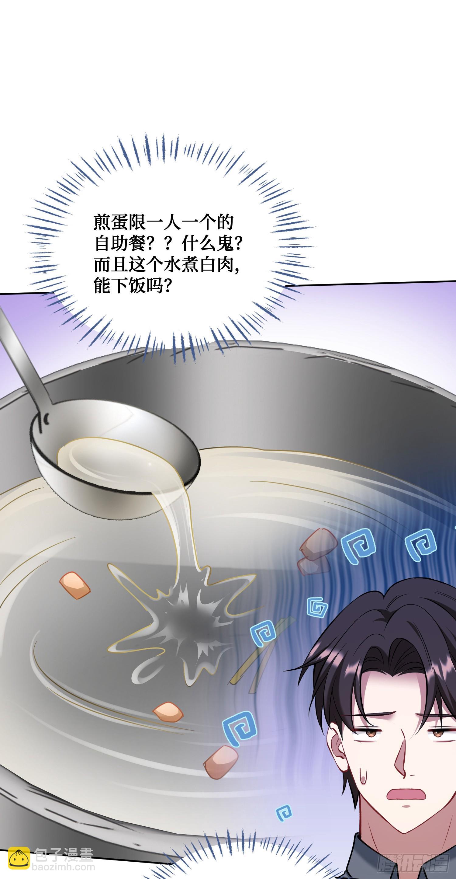 第133话：你吵到我眼睛了(1/2)-第134话