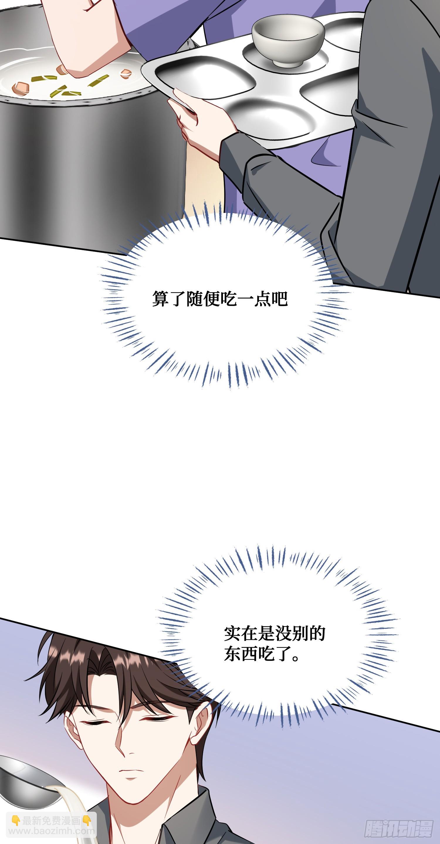 第133话：你吵到我眼睛了(1/2)-第134话