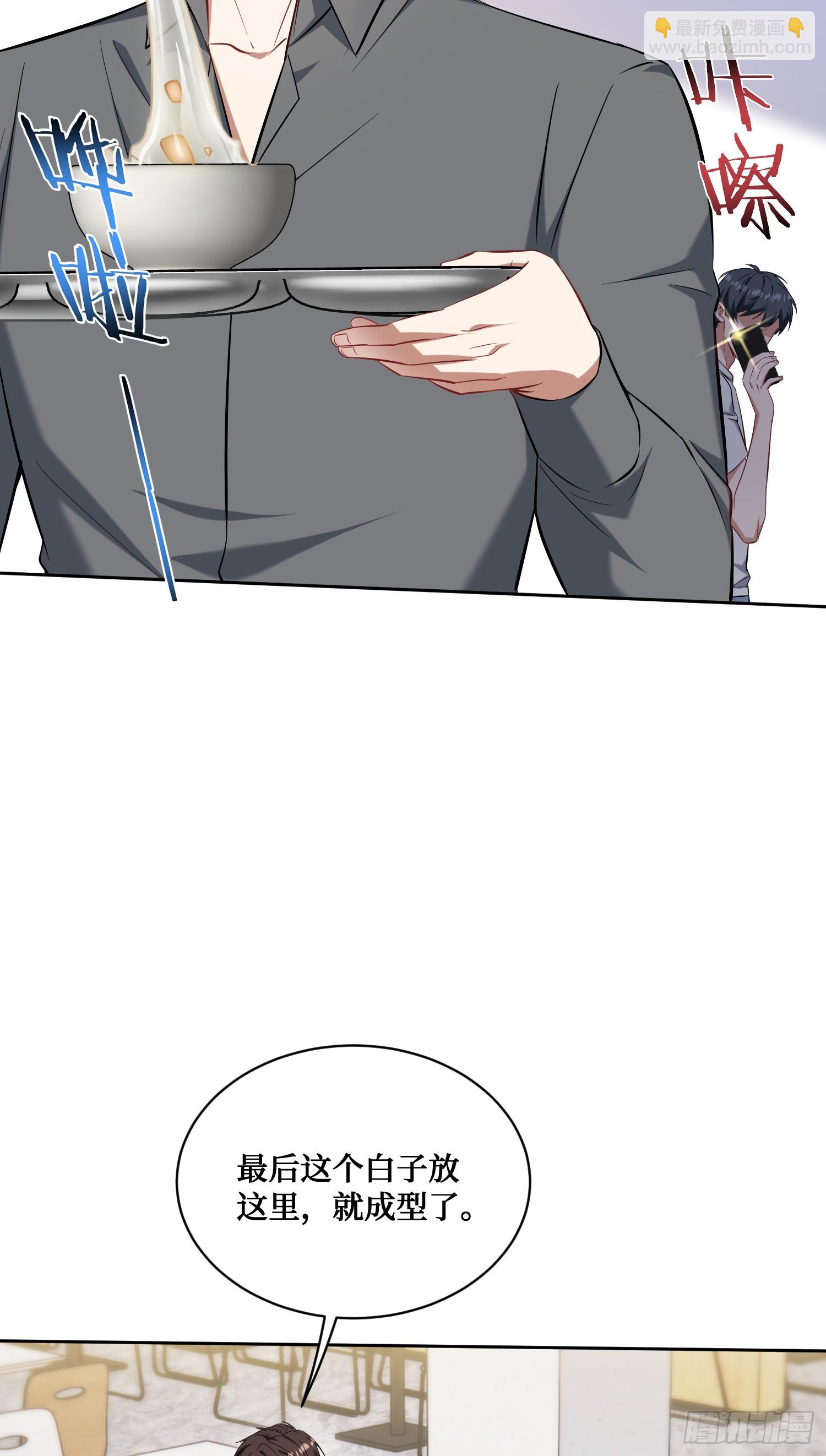 第133话：你吵到我眼睛了(1/2)-第134话