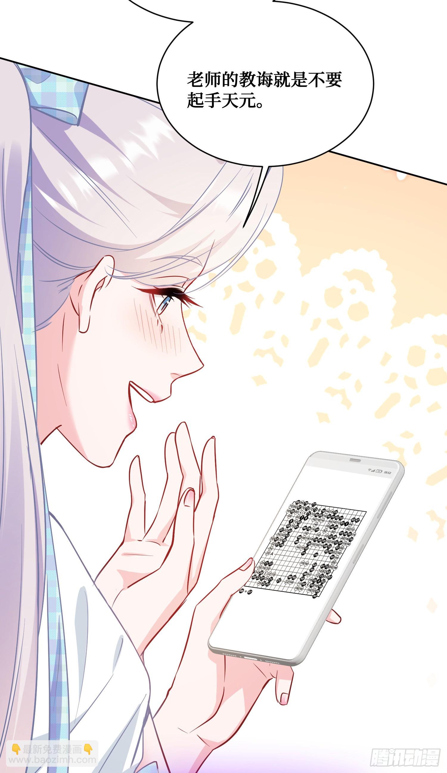 第133话：你吵到我眼睛了(1/2)-第134话