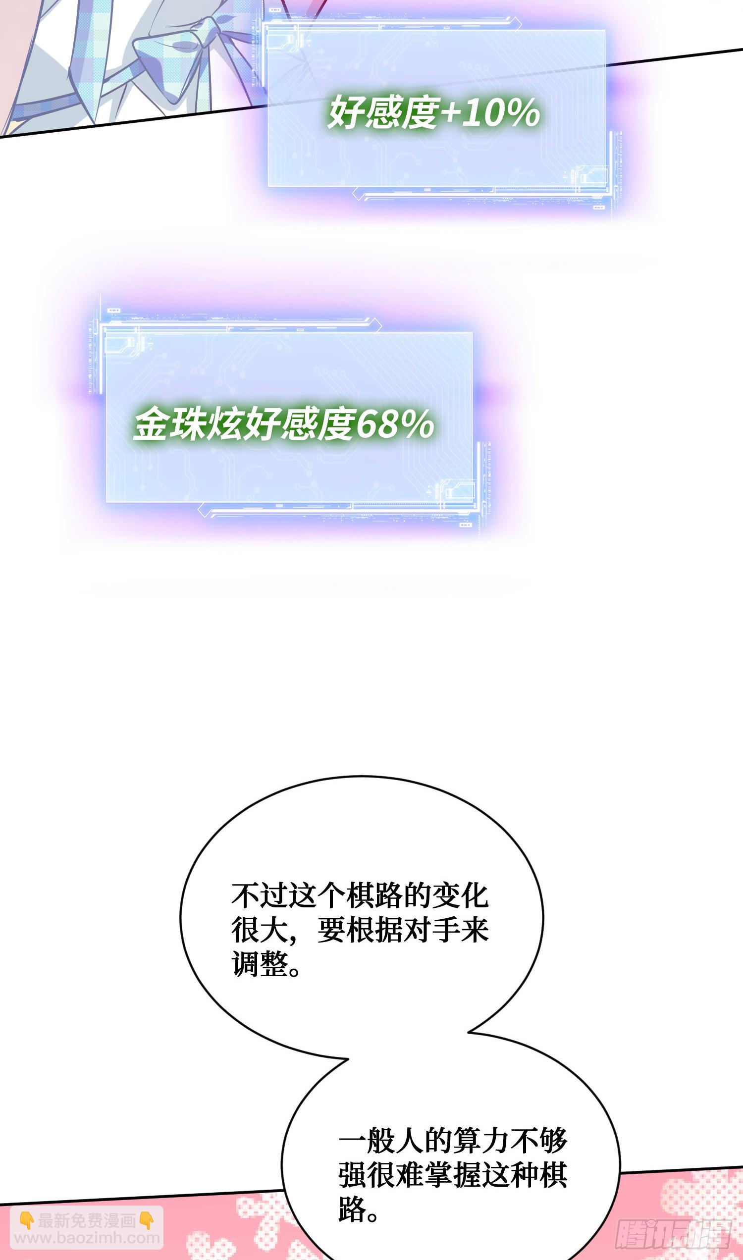 第133话：你吵到我眼睛了(1/2)-第134话