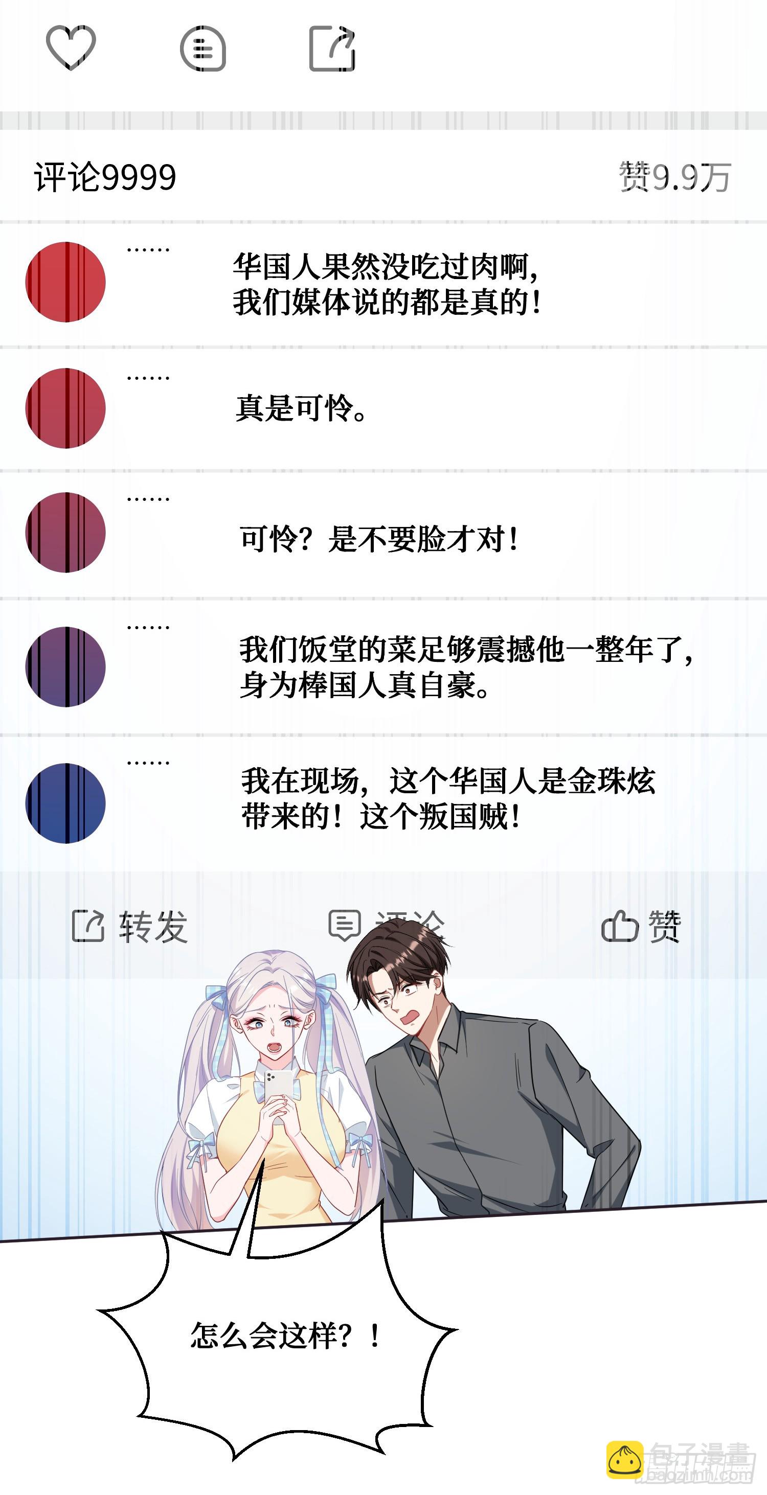 第133话：你吵到我眼睛了(1/2)-第134话