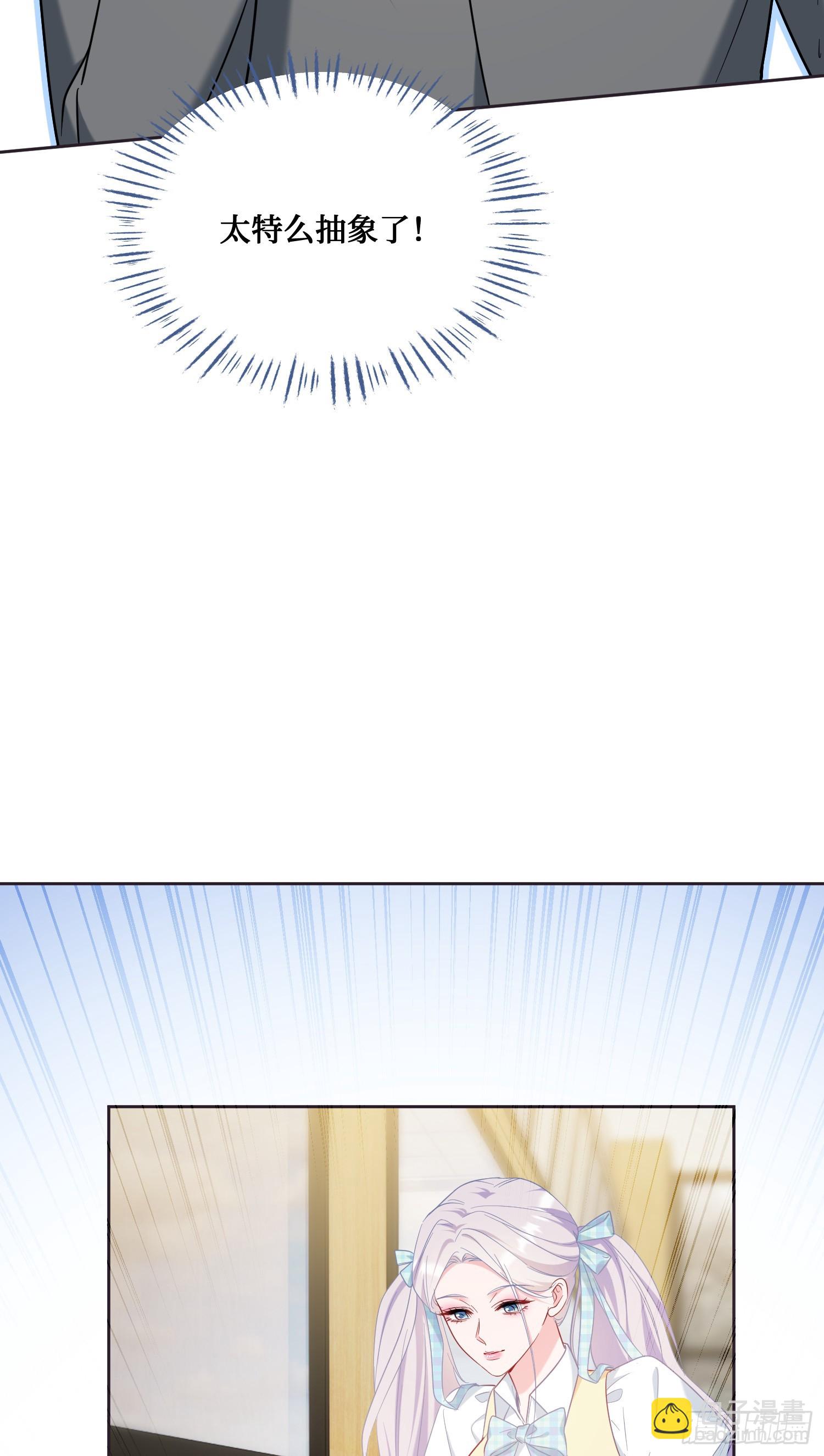 第133话：你吵到我眼睛了(1/2)-第134话