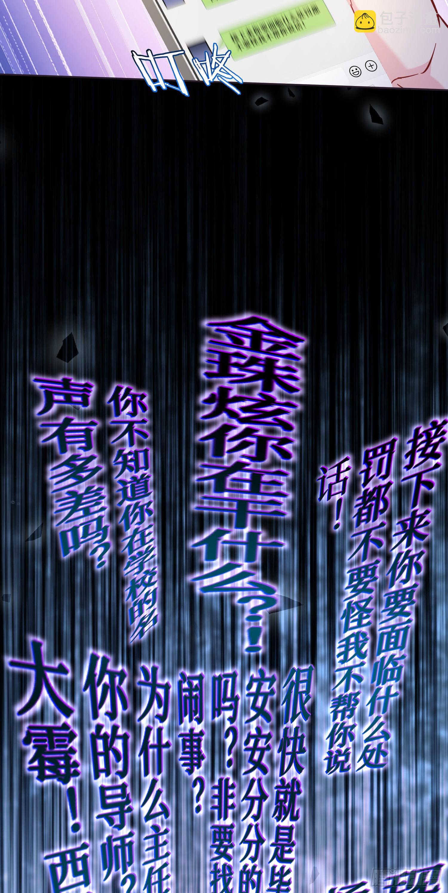 第133话：你吵到我眼睛了(1/2)-第134话